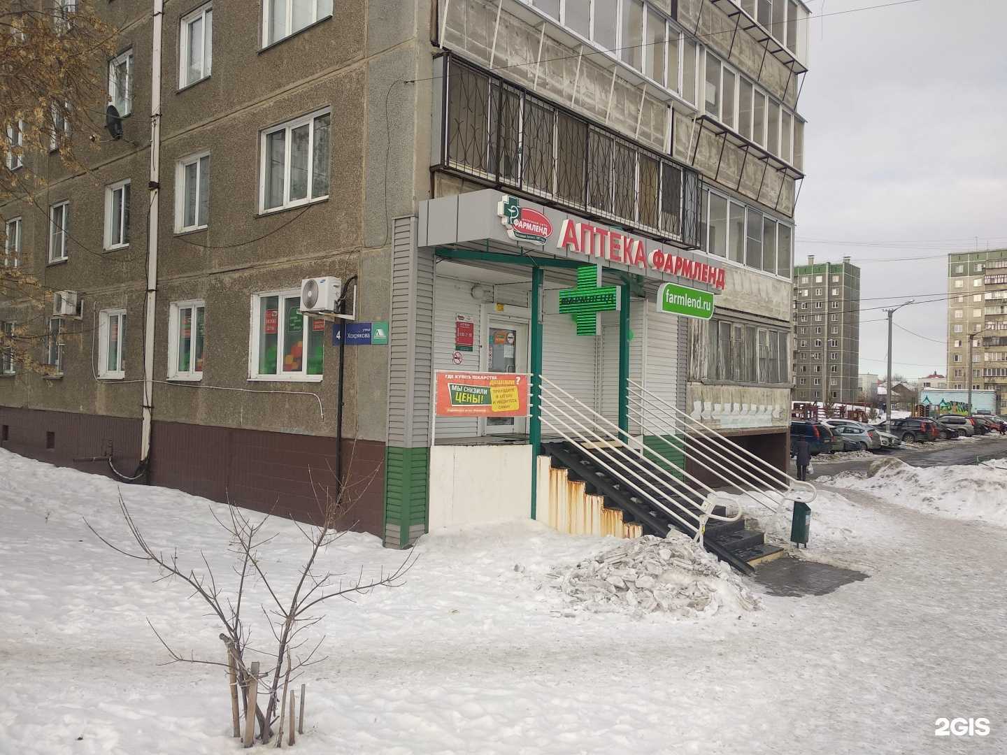 Отзывы на компанию Фармленд в Челябинске c фото