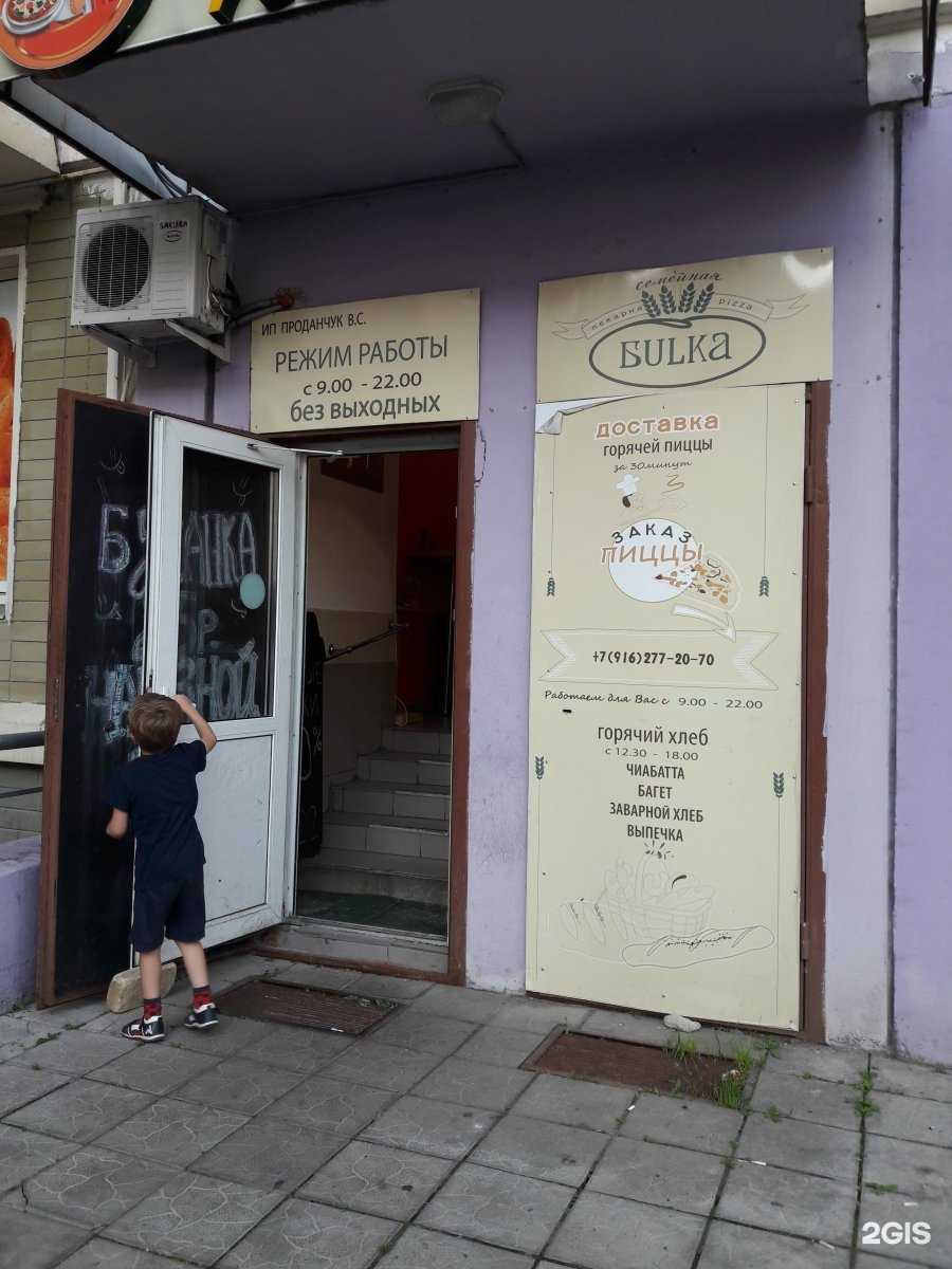 Отзывы на компанию Булка в г. Химки c фото