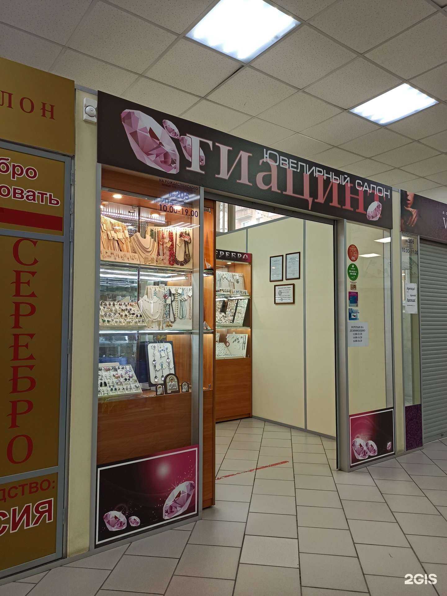 Отзывы на компанию Гиацинт+ в г. Омск c фото