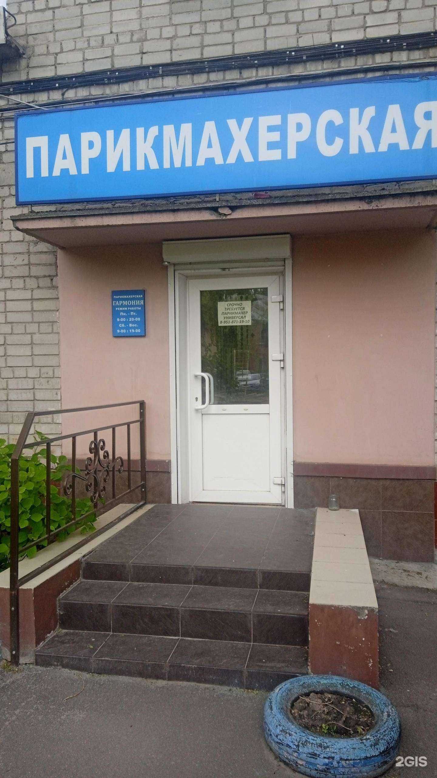 Отзывы на компанию Гармония в г. Воронеж c фото