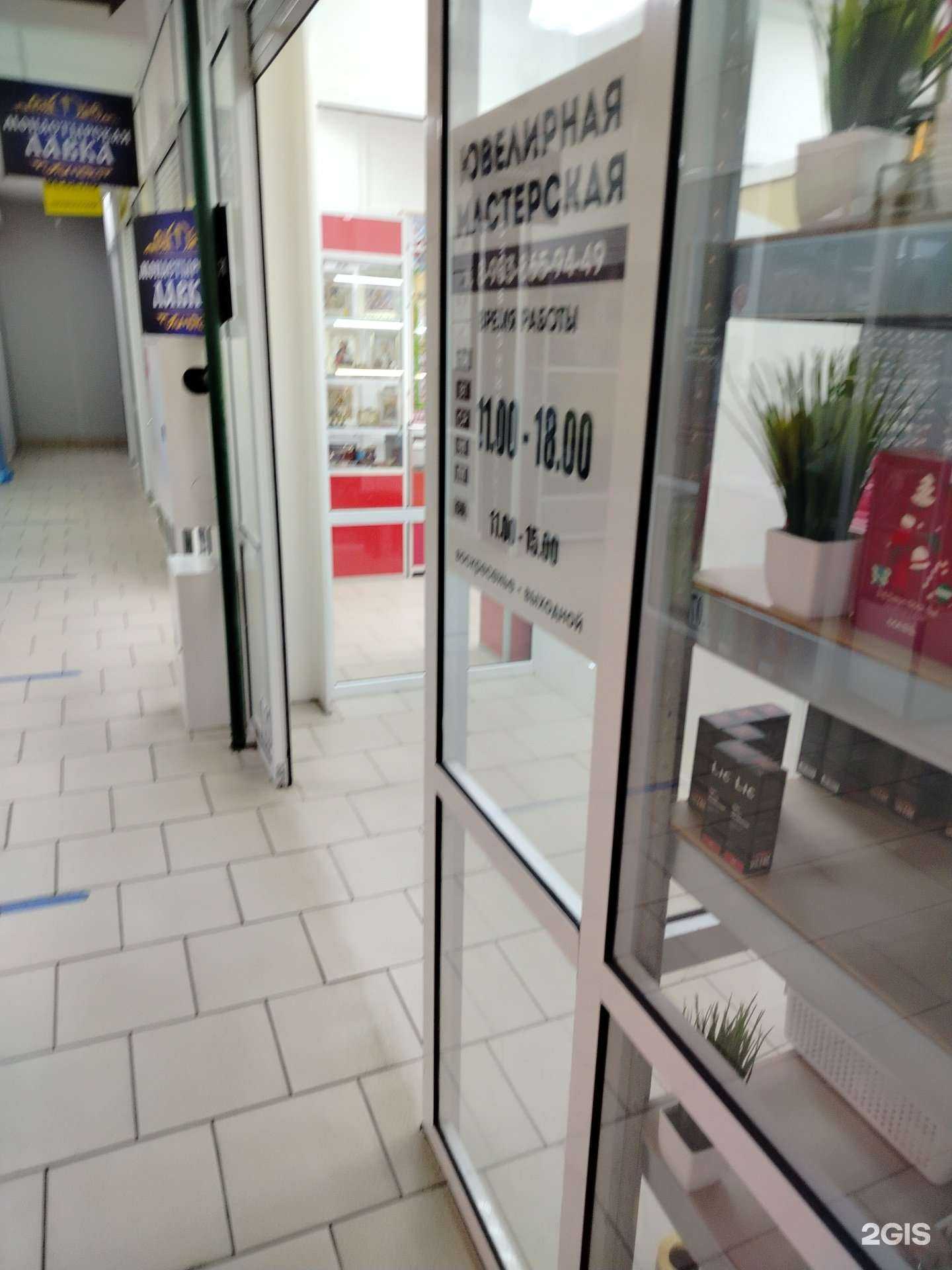 Отзывы на компанию Ювелирная мастерская в г. Липецк c фото