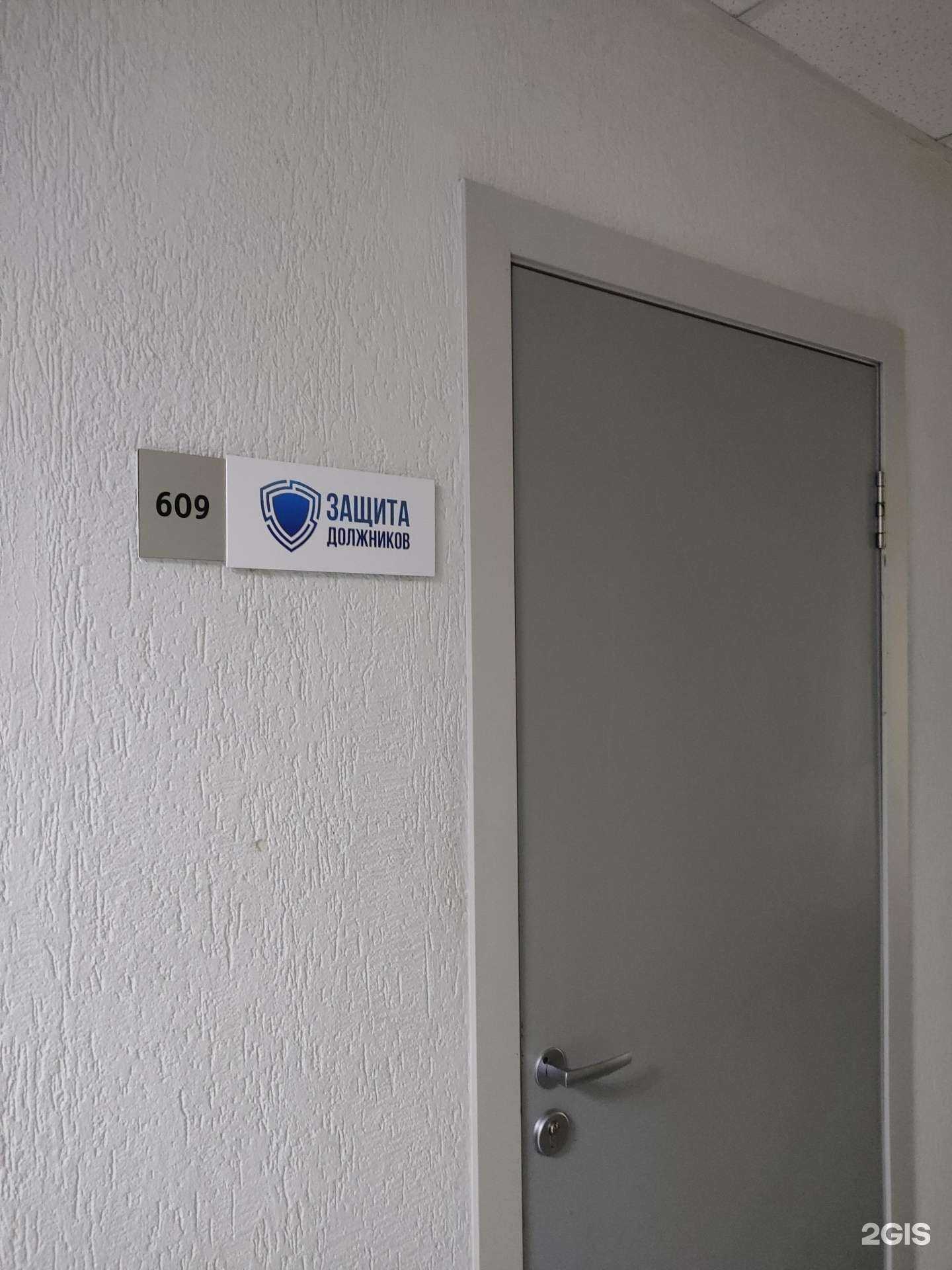 Отзывы на компанию Защита должников в Барнауле c фото