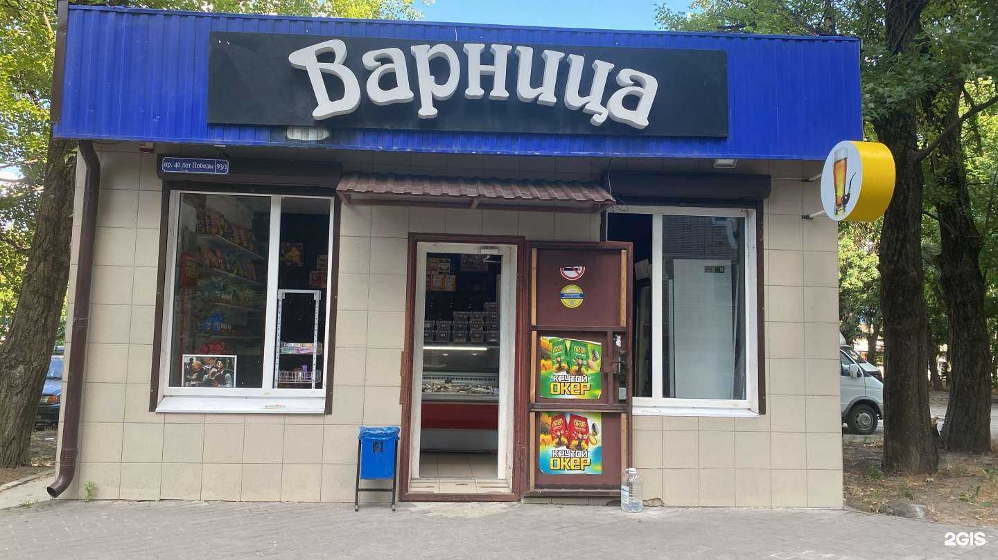 Отзывы на компанию Варница в г. Ростов-на-Дону c фото