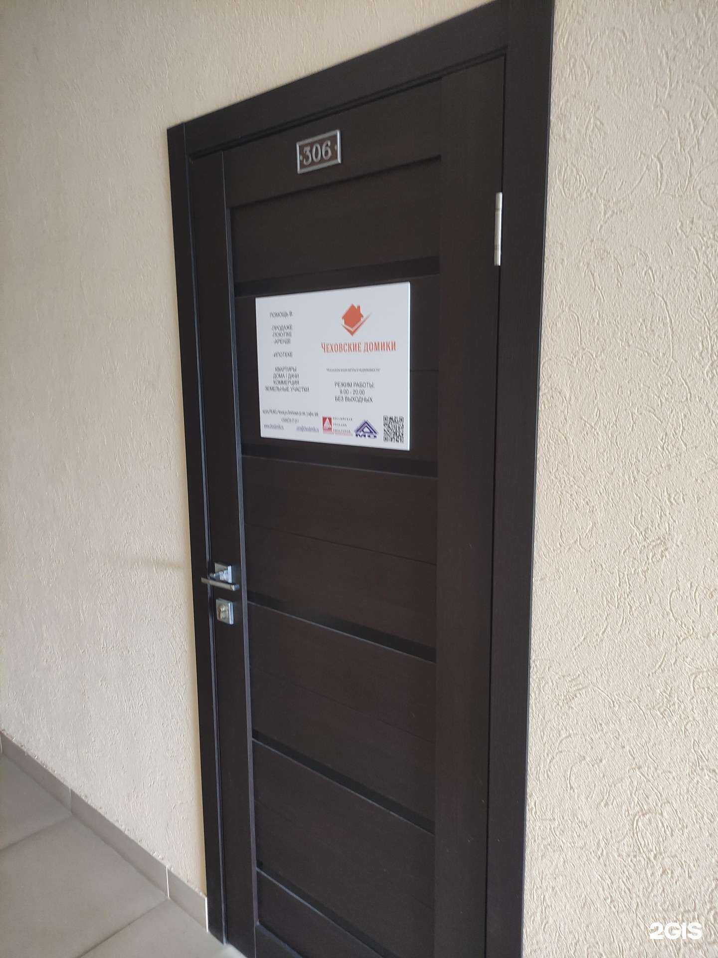 Отзывы на компанию Чеховские Домики в г. Чехов c фото