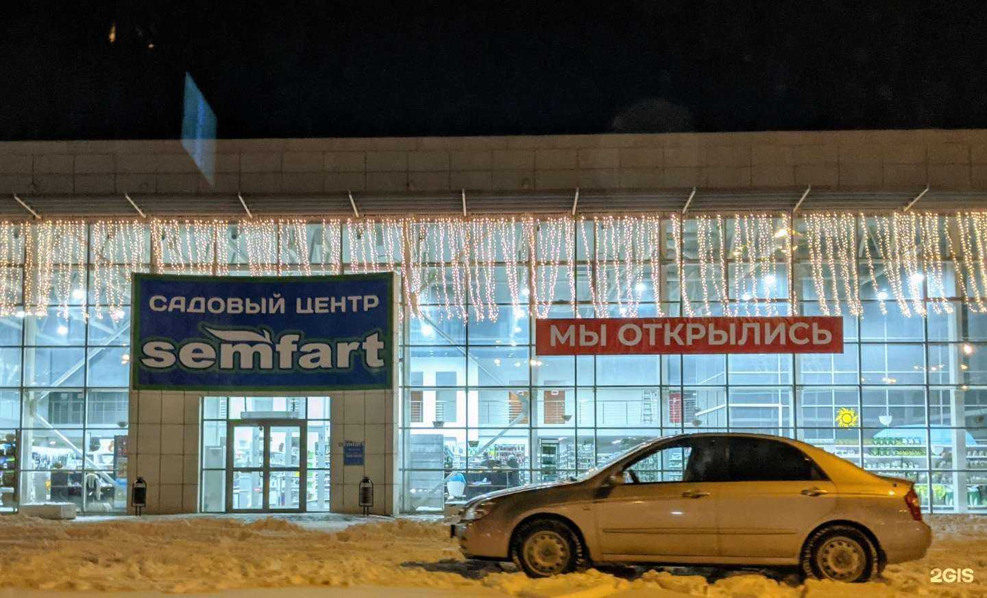 Отзывы на компанию SemFart в г. Липецк c фото