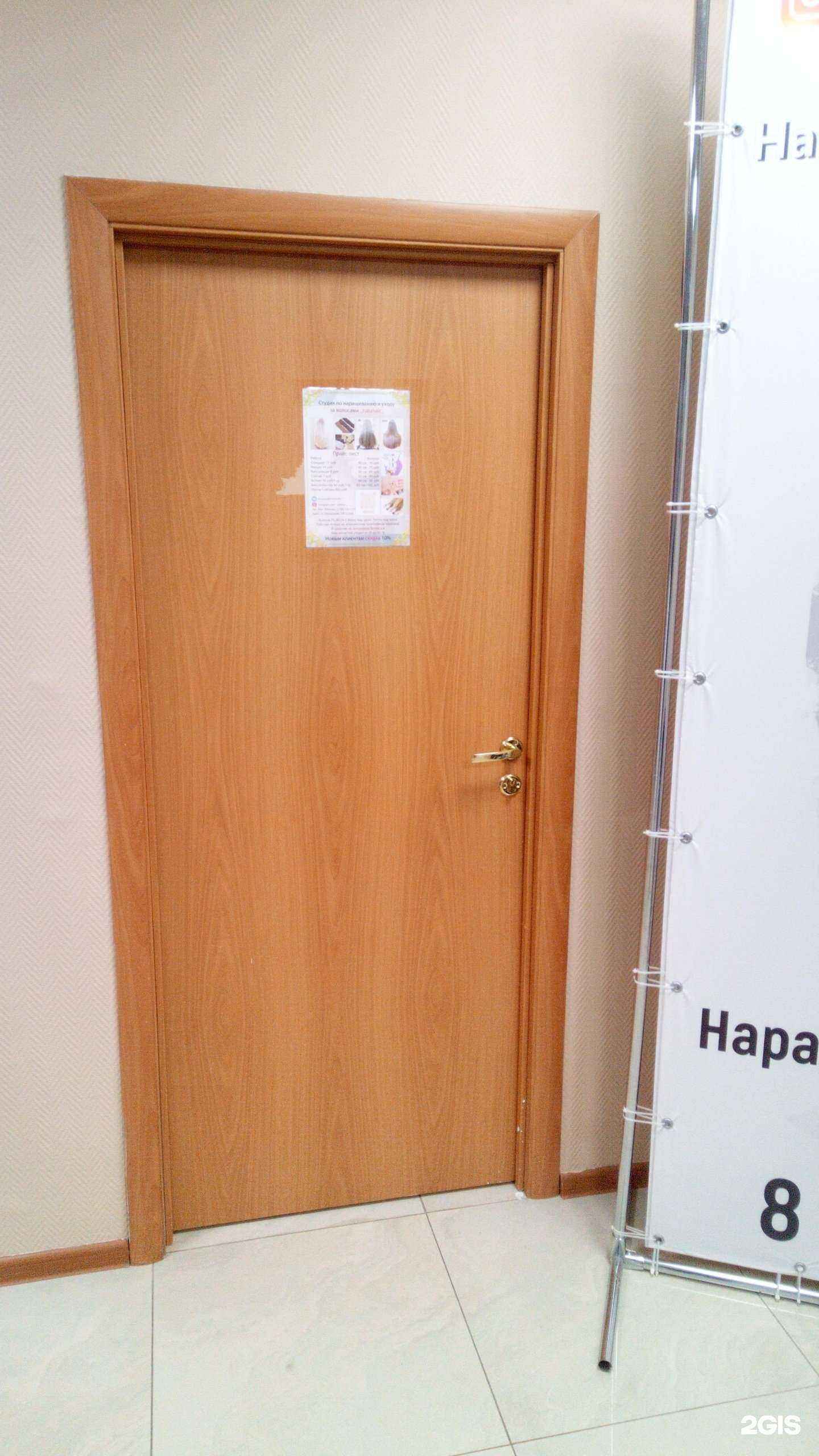 Отзывы на компанию natahair в Владимире c фото