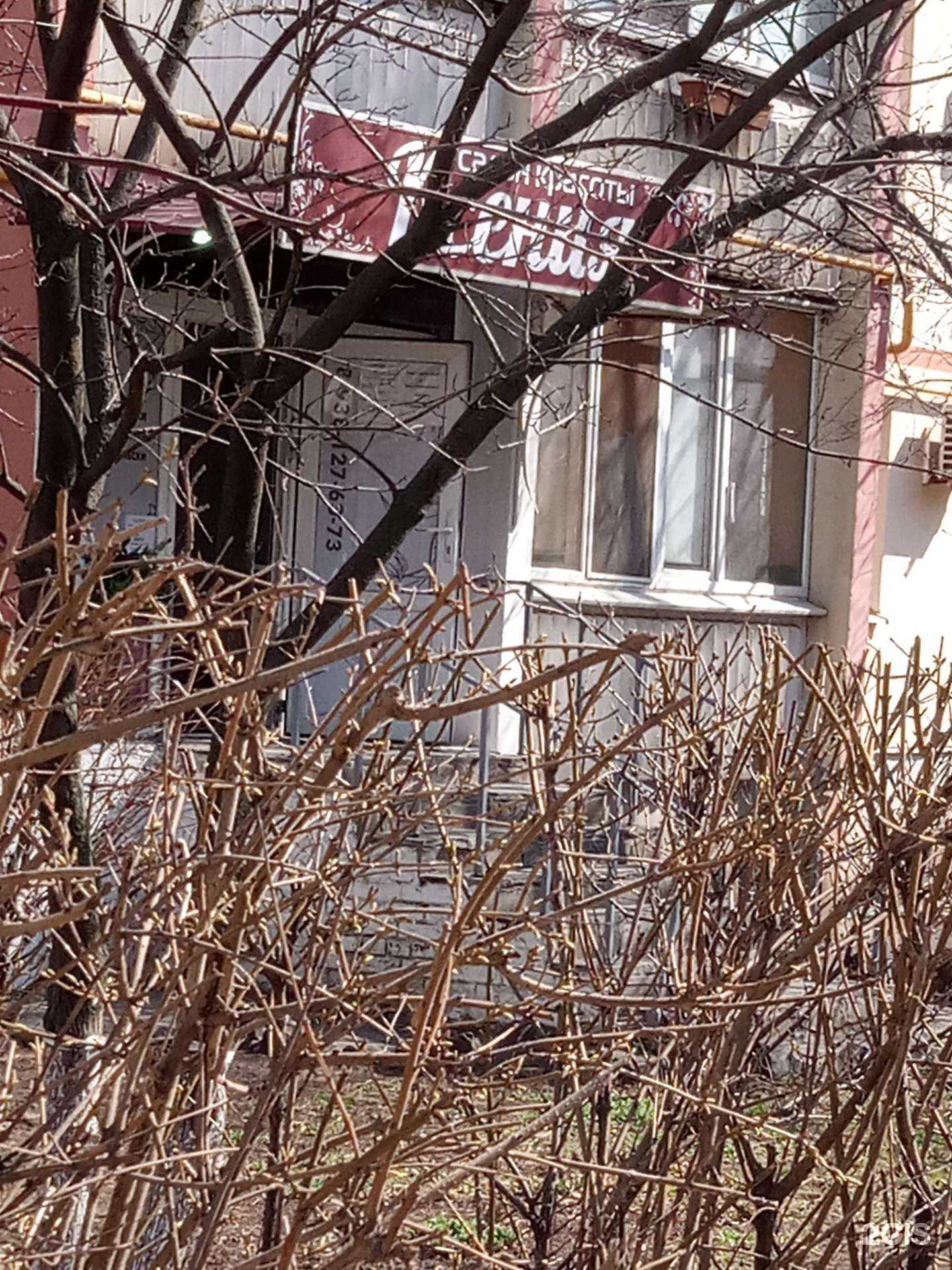 Отзывы на компанию Ксения в Батайске c фото