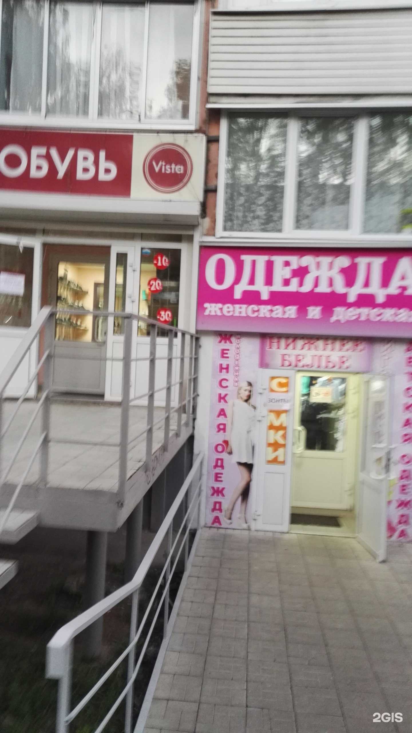 Отзывы на компанию Vista в Ижевске c фото