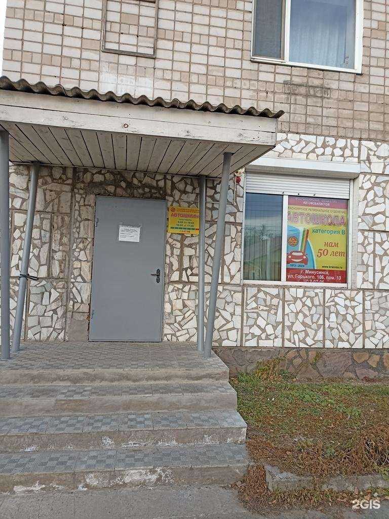 Отзывы на компанию Всероссийское общество автомобилистов в г. Минусинск c фото