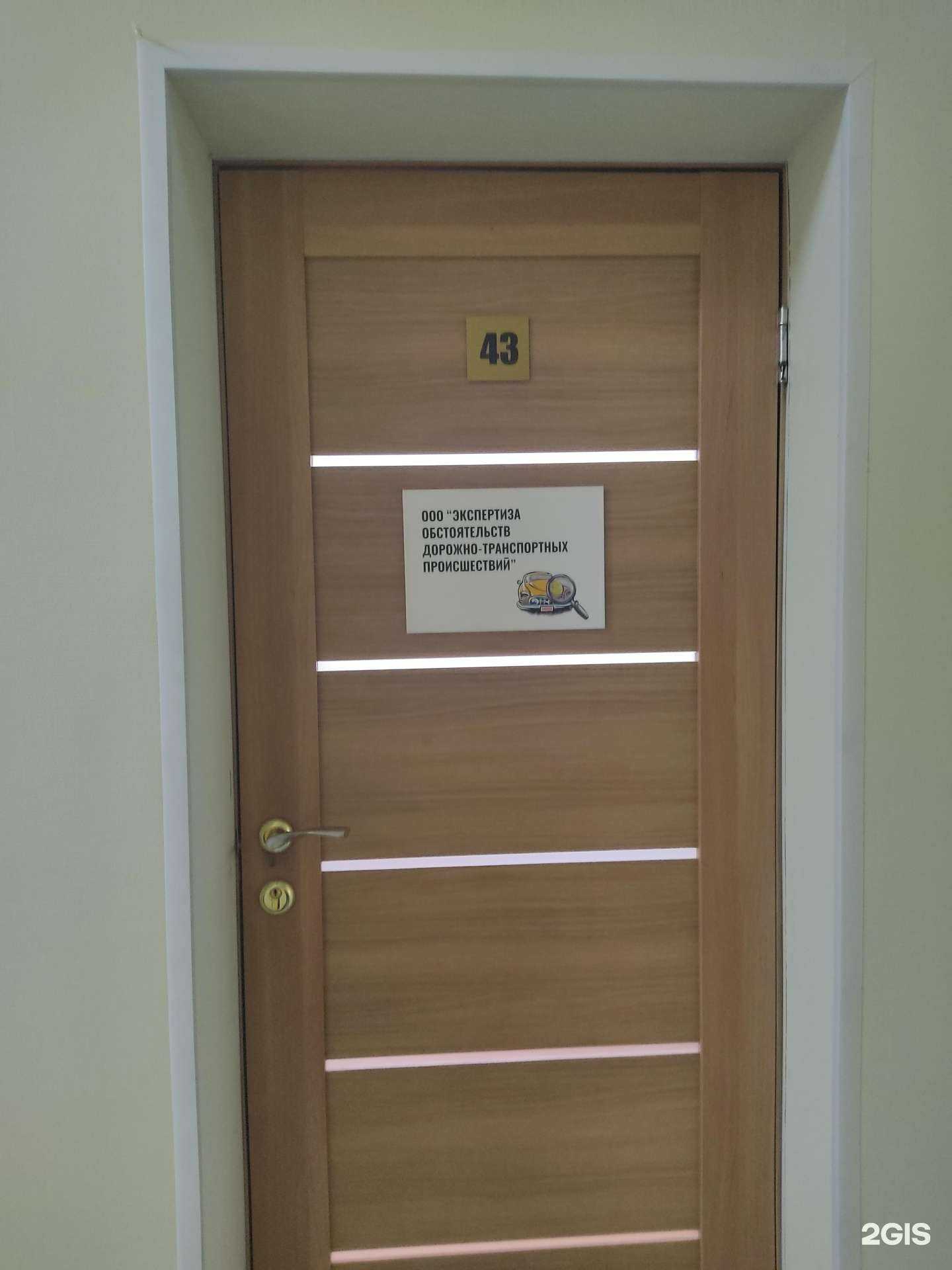 Отзывы на компанию Экспертиза обстоятельств дорожно-транспортных происшествий в Новосибирске c фото