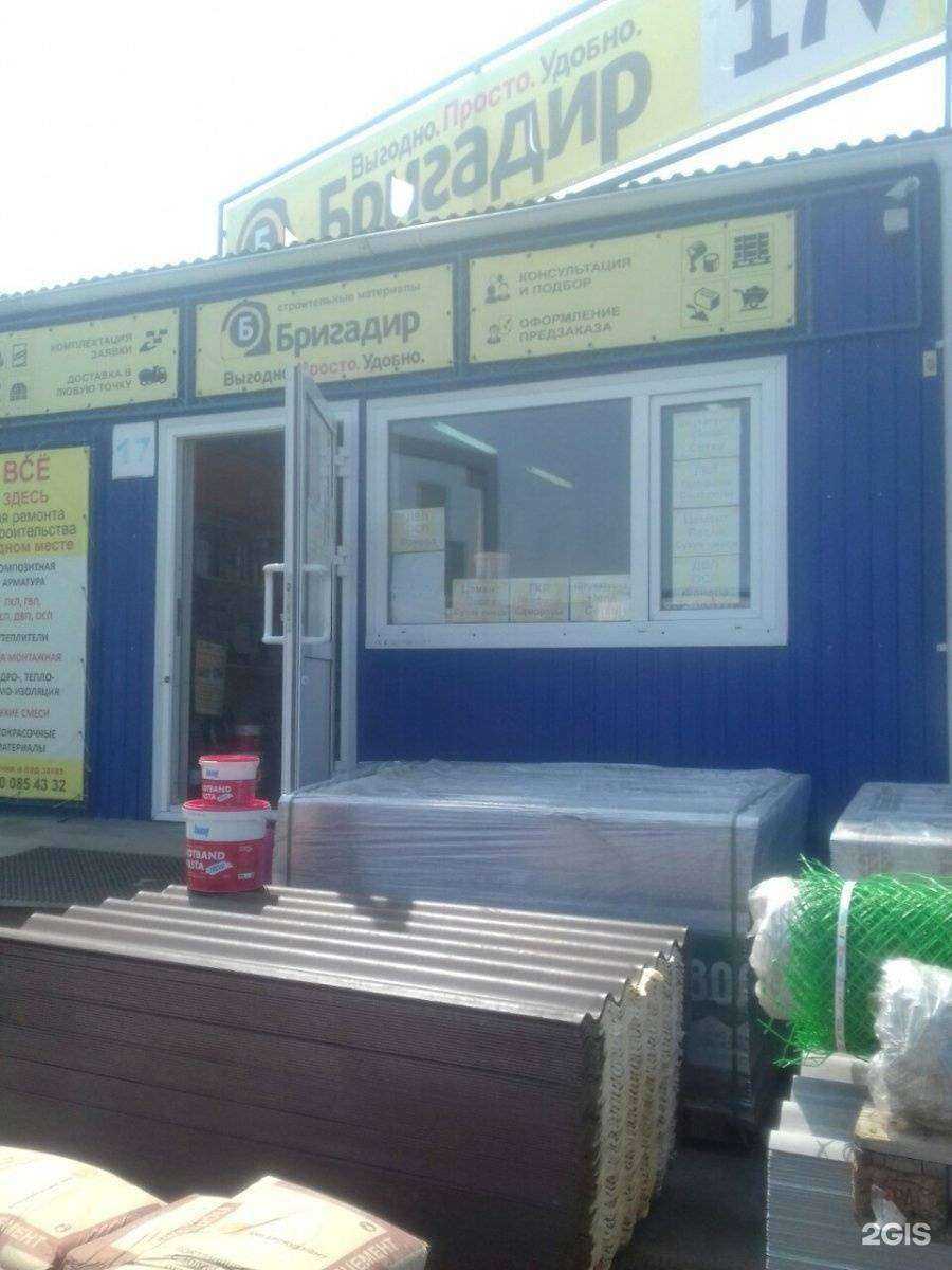 Отзывы на компанию Бригадир в Иркутске c фото