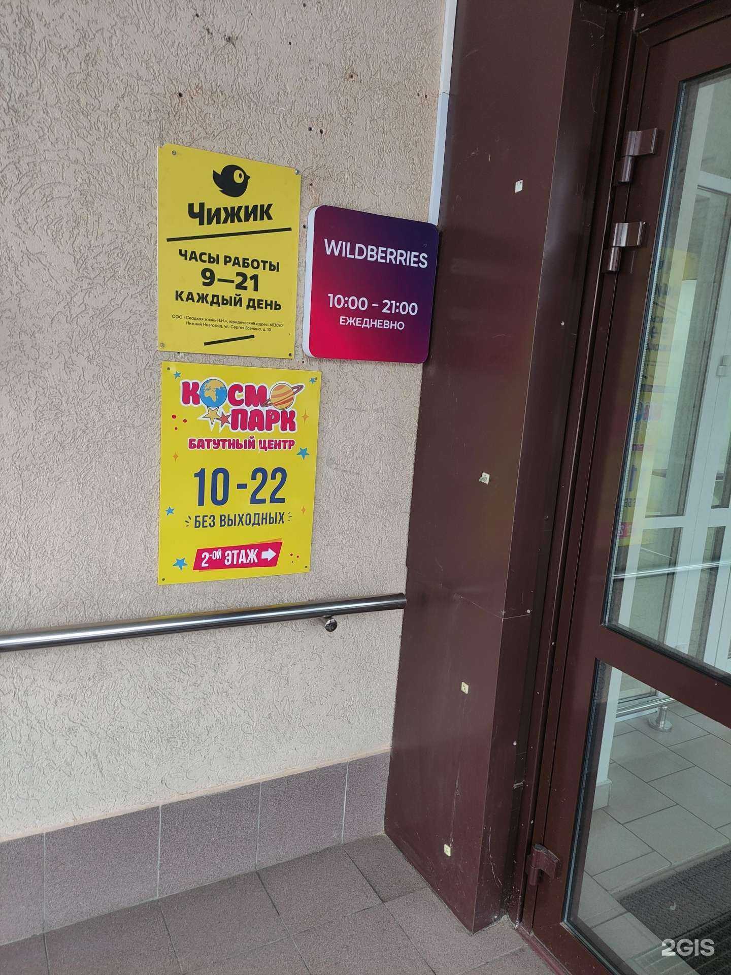 Отзывы на компанию КосмоПарк в Коломне c фото