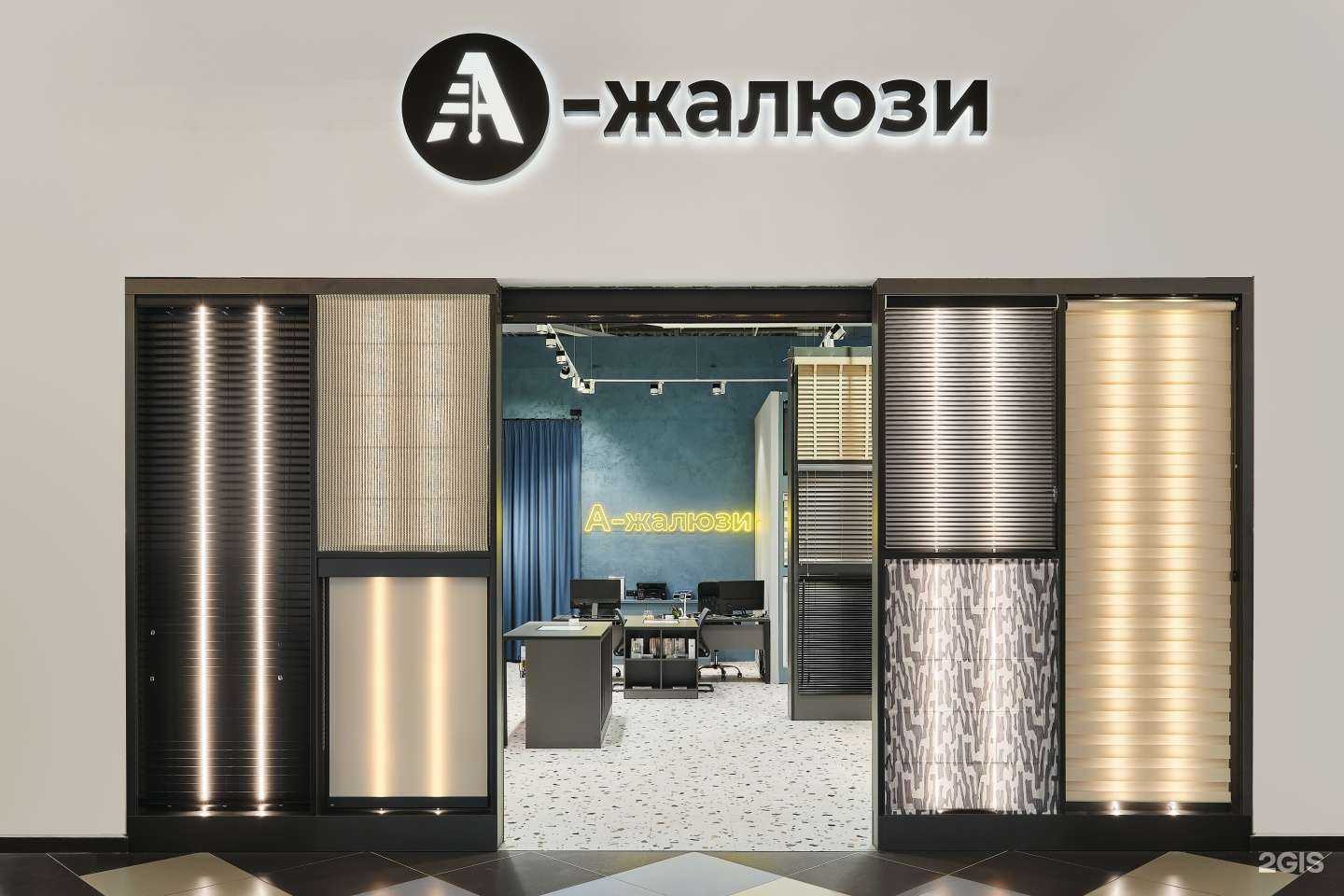 Отзывы на компанию А-Жалюзи в Тюмени c фото