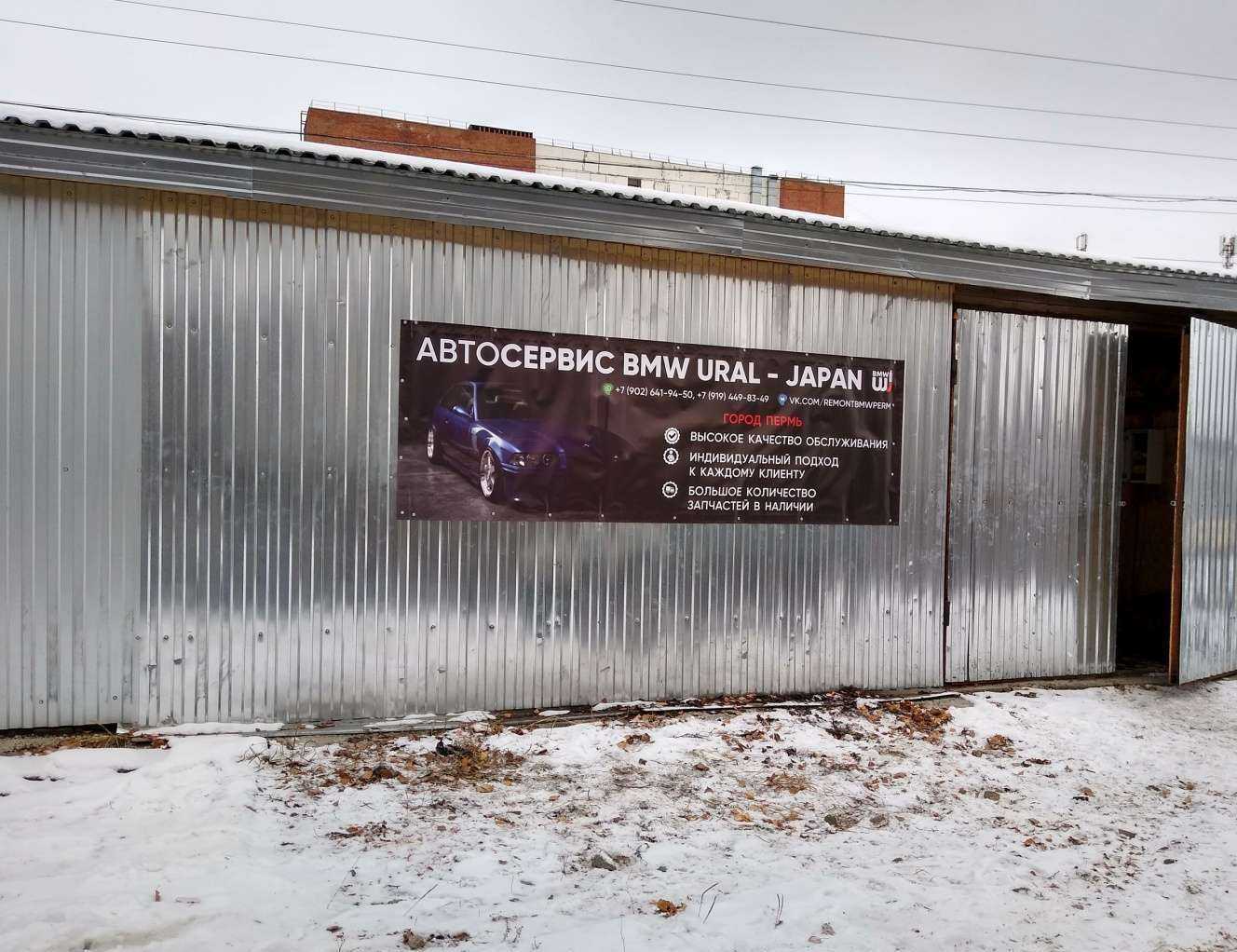 Отзывы на компанию BMW Ural-Japan в Перми c фото
