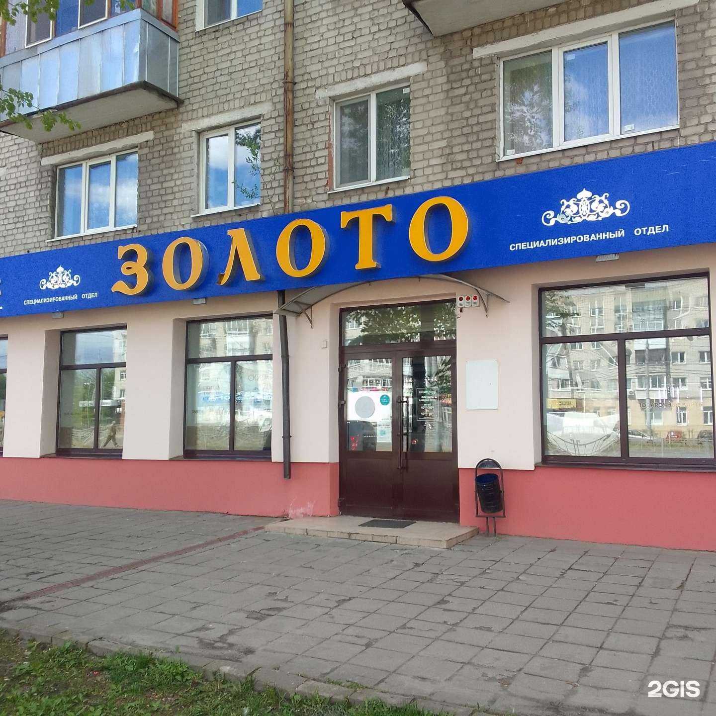 Отзывы на компанию Русское золото в г. Брянск c фото