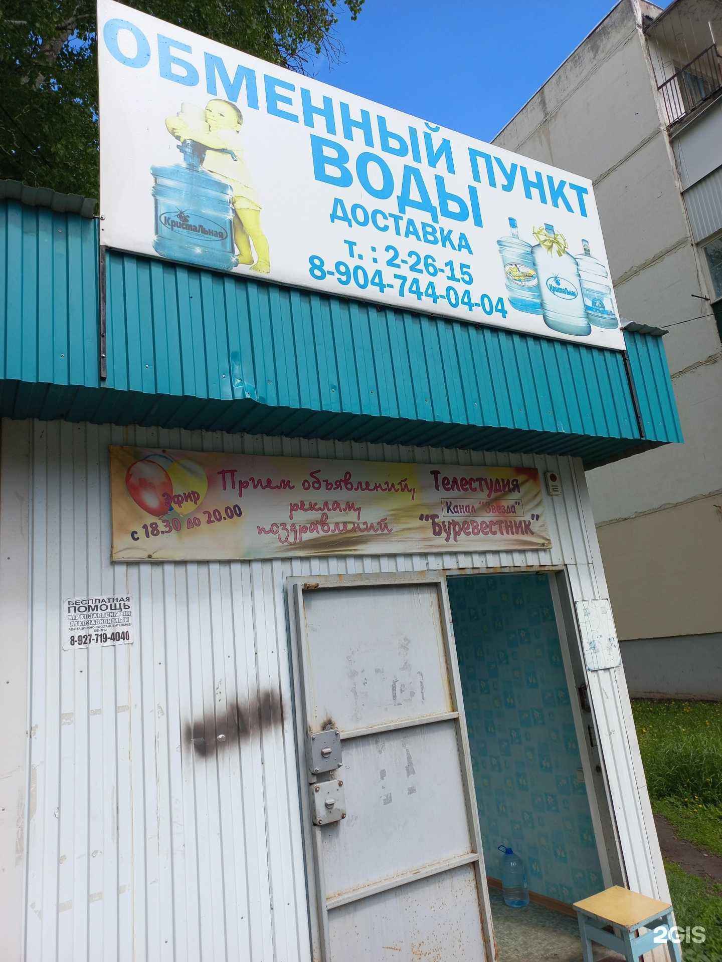 Отзывы на компанию Кристальная в Чапаевске c фото