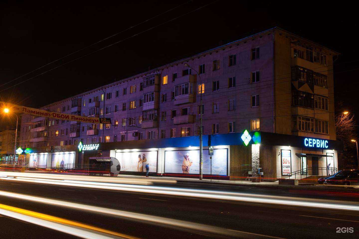 Отзывы на компанию Планета Спорт в Калининграде c фото