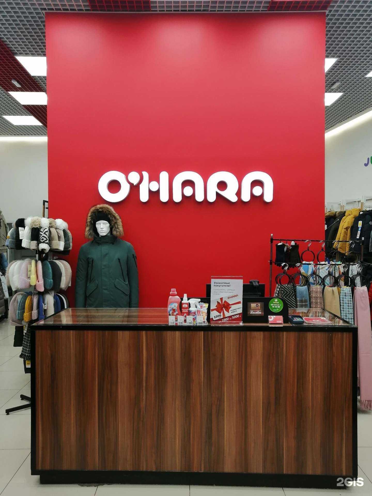 Отзывы на компанию O`hara в Челябинске c фото