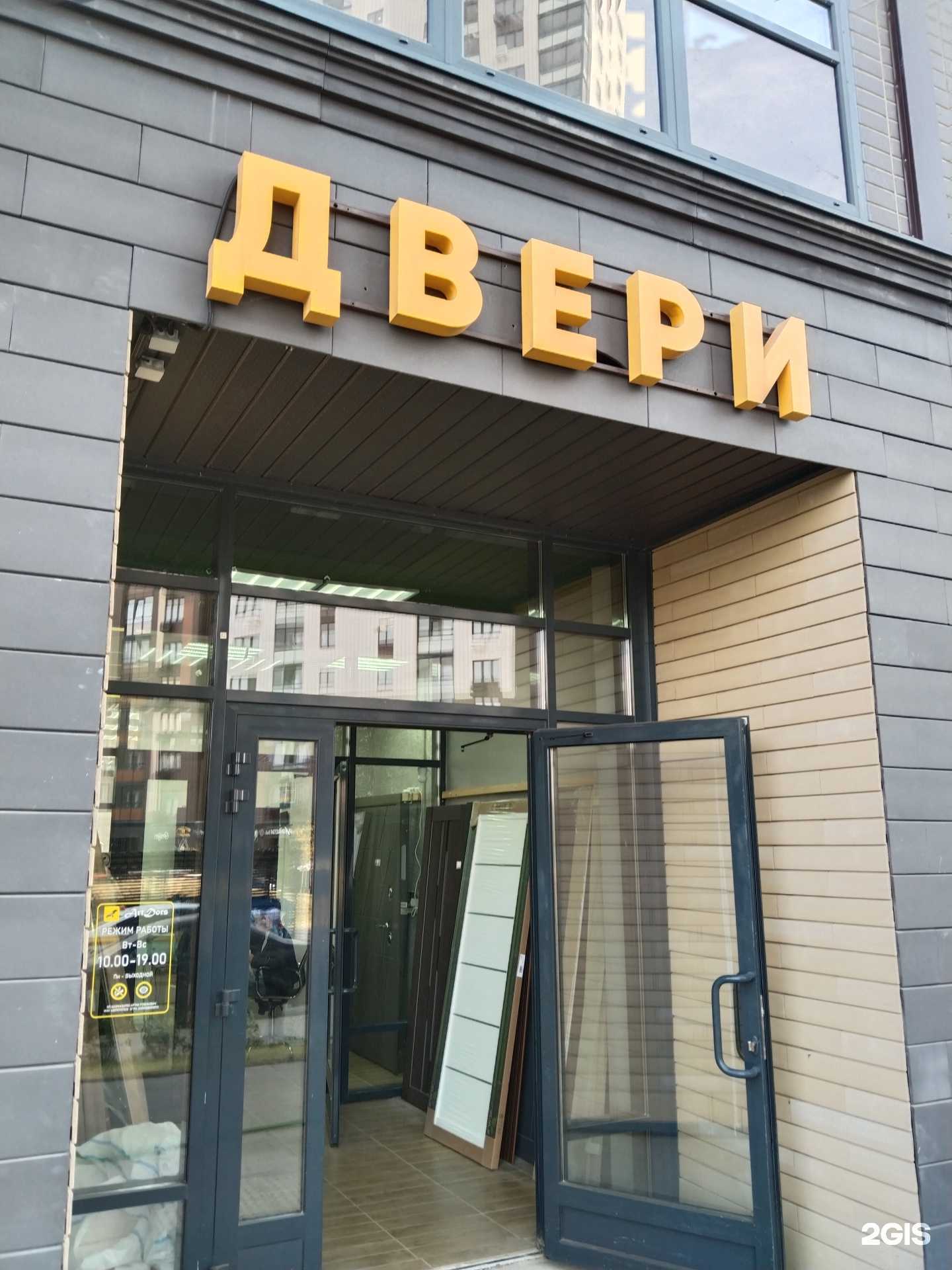 Отзывы на компанию Artdors в Люберцах c фото