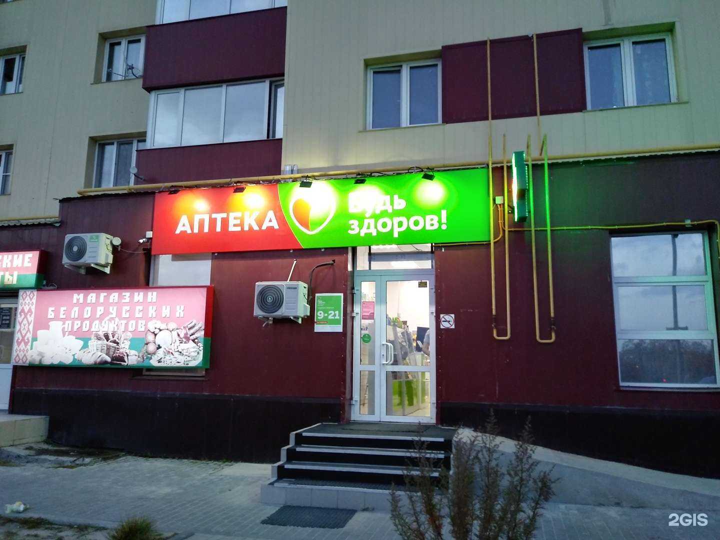 Отзывы на компанию Здравсити в Новом Уренгое c фото