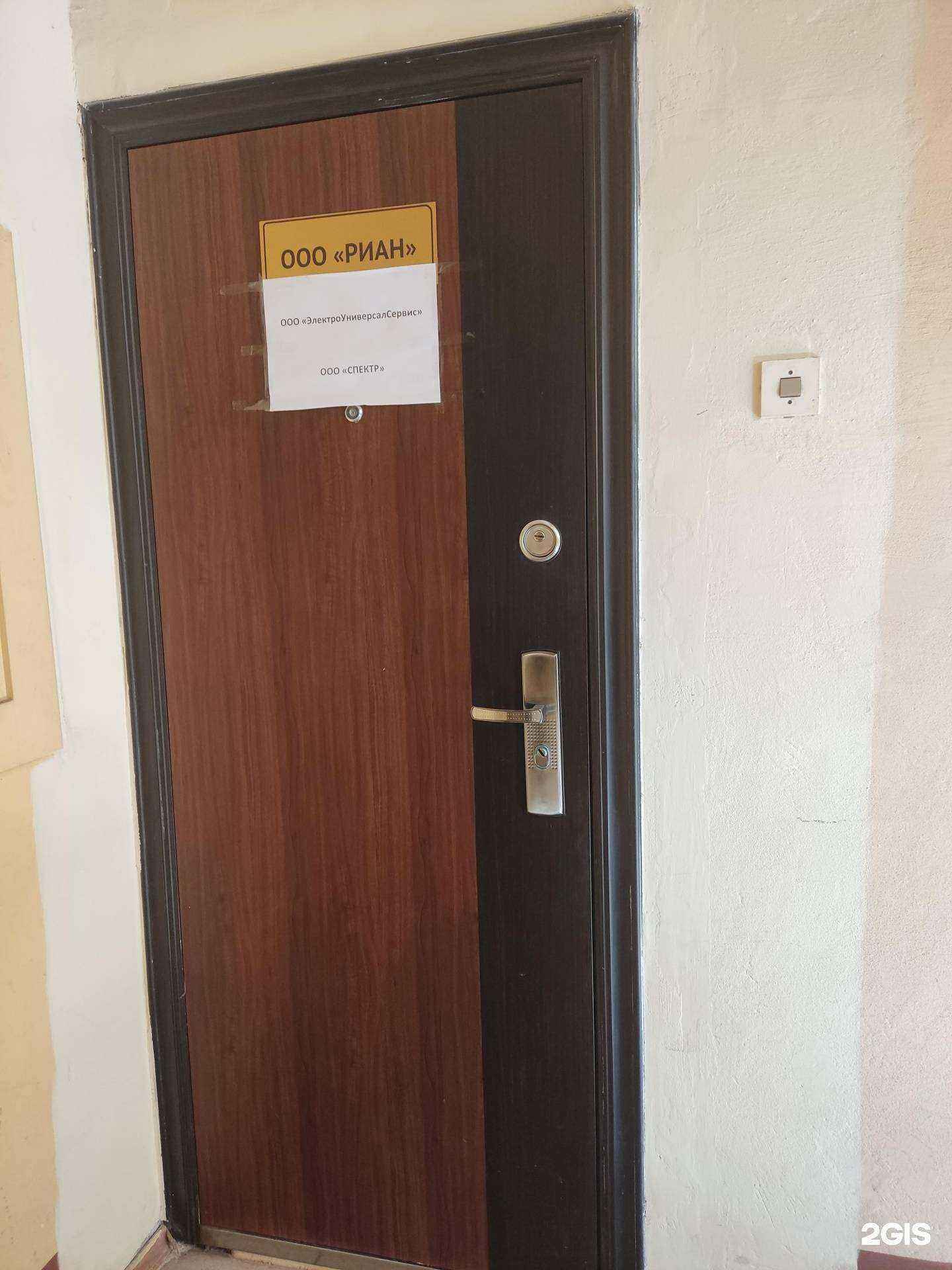 Отзывы на компанию Риан в г. Уфа c фото