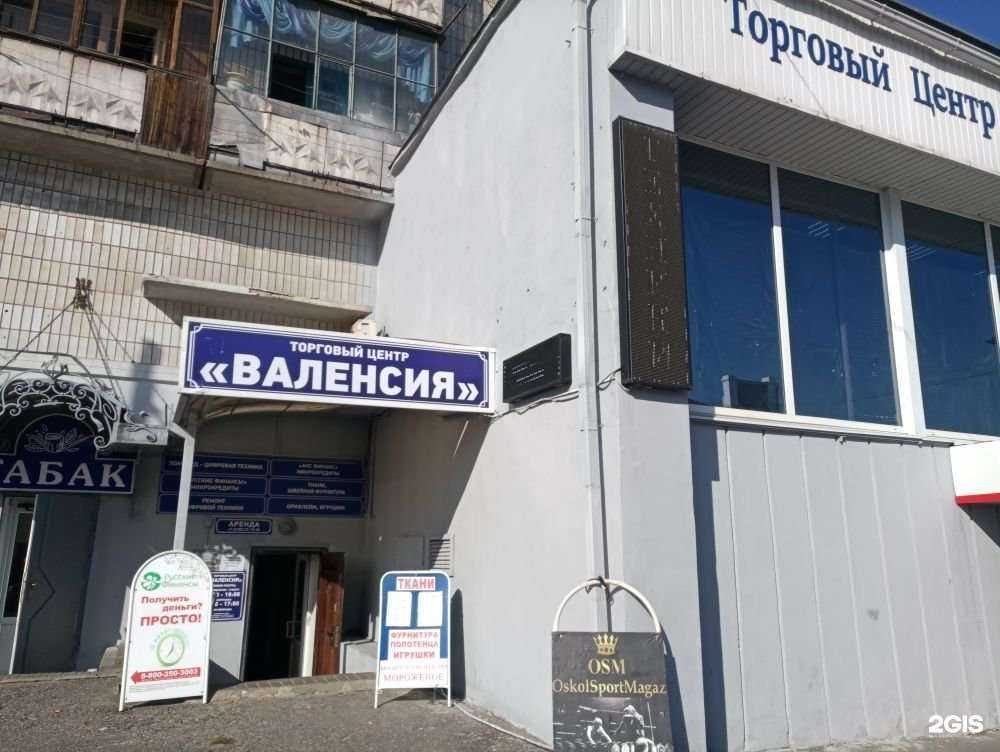 Отзывы на компанию Pro в Старом Осколе c фото