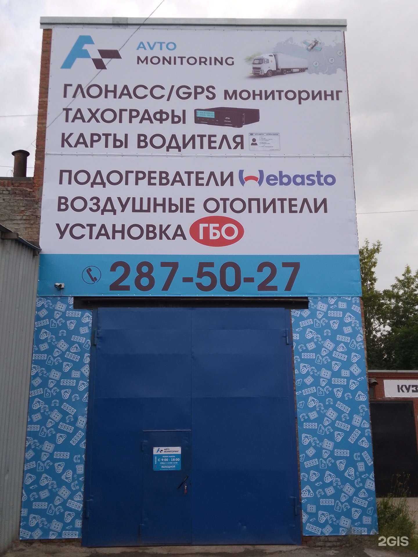 Отзывы на компанию Автомониторинг в г. Новосибирск c фото