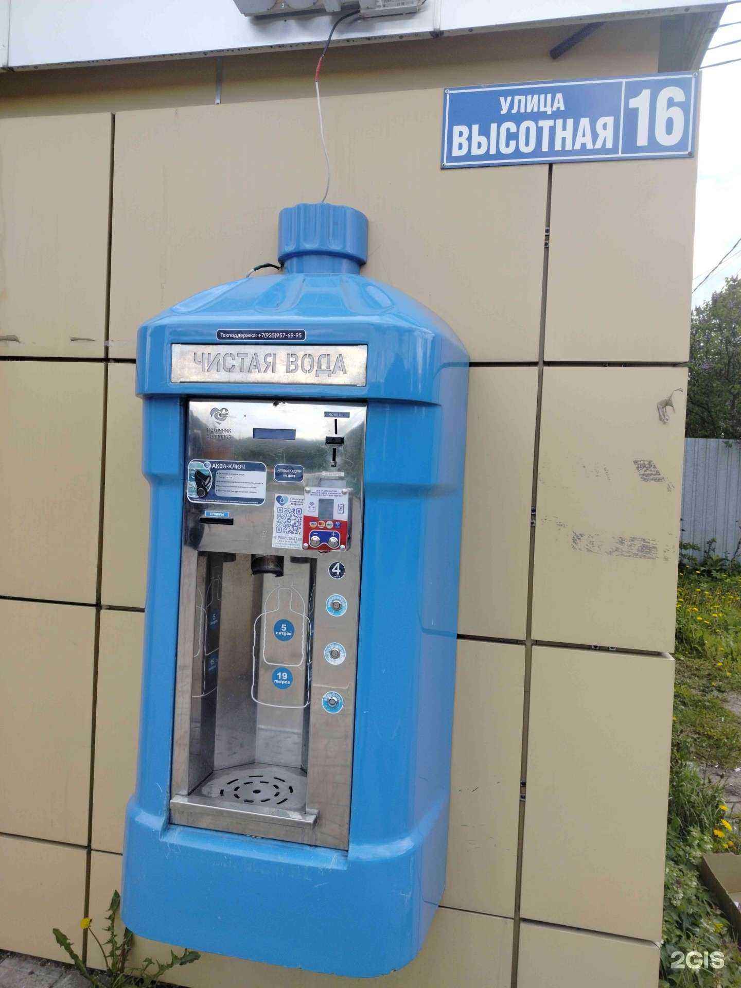 Отзывы на компанию Источник здоровья в Подольске c фото