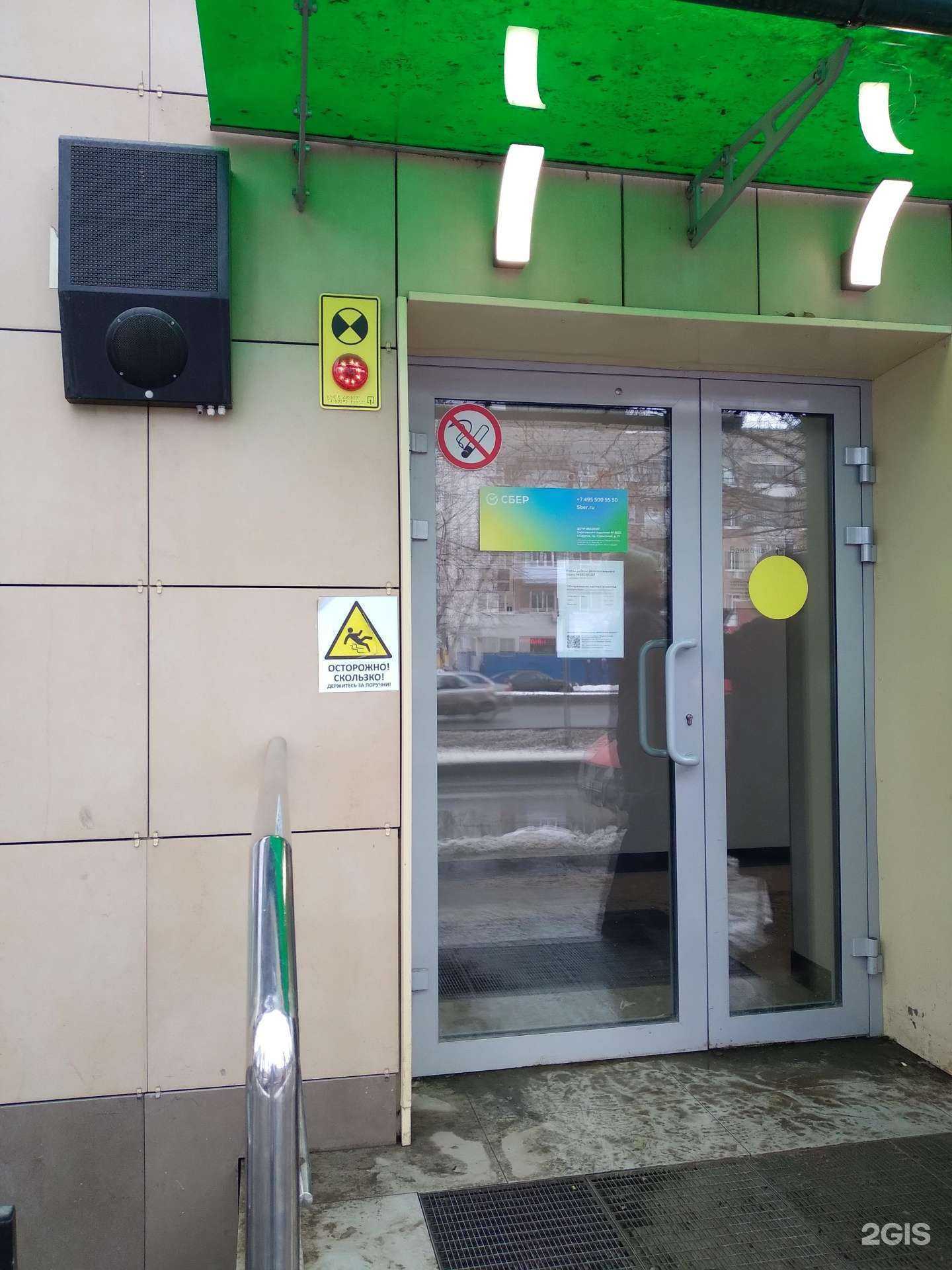 Отзывы на компанию СберСтрахование в г. Саратов c фото