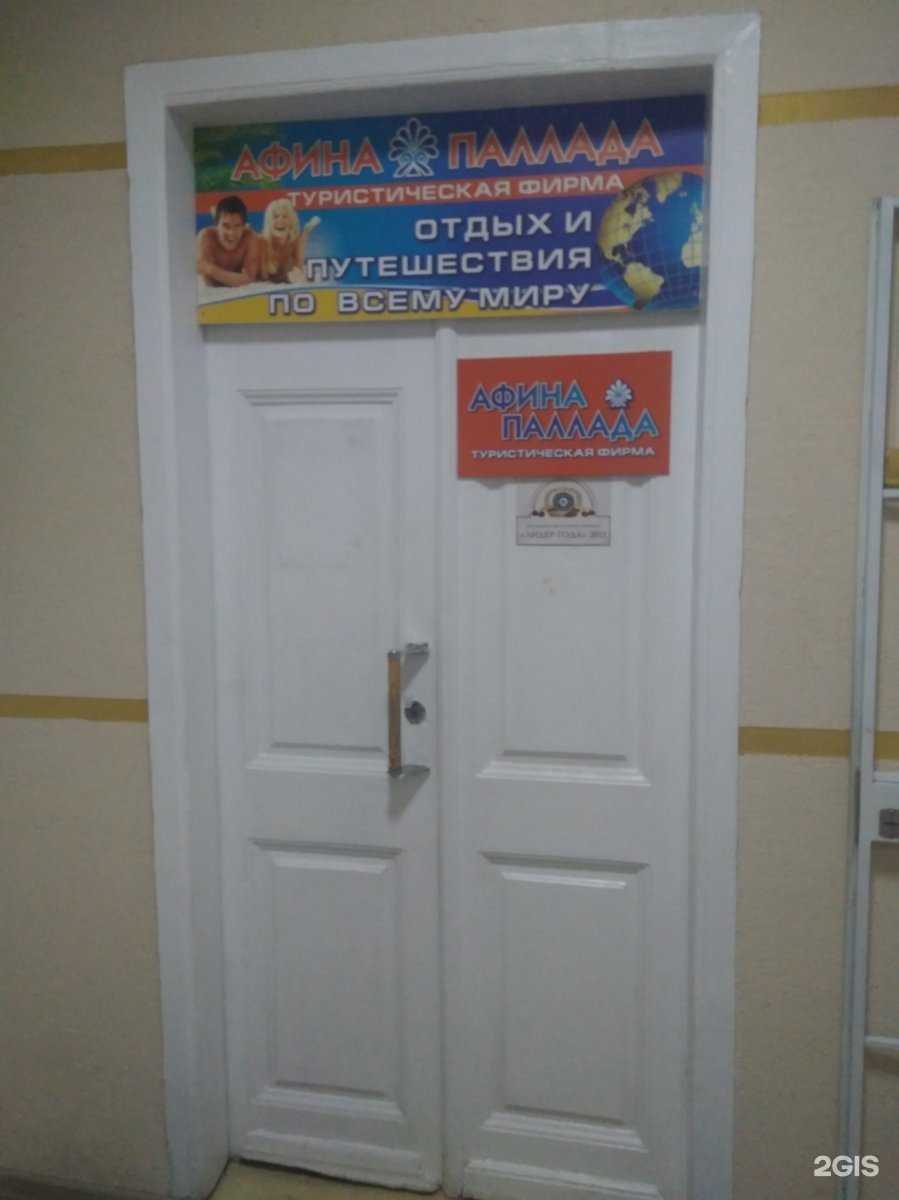 Отзывы на компанию Афина-Паллада в г. Саратов c фото