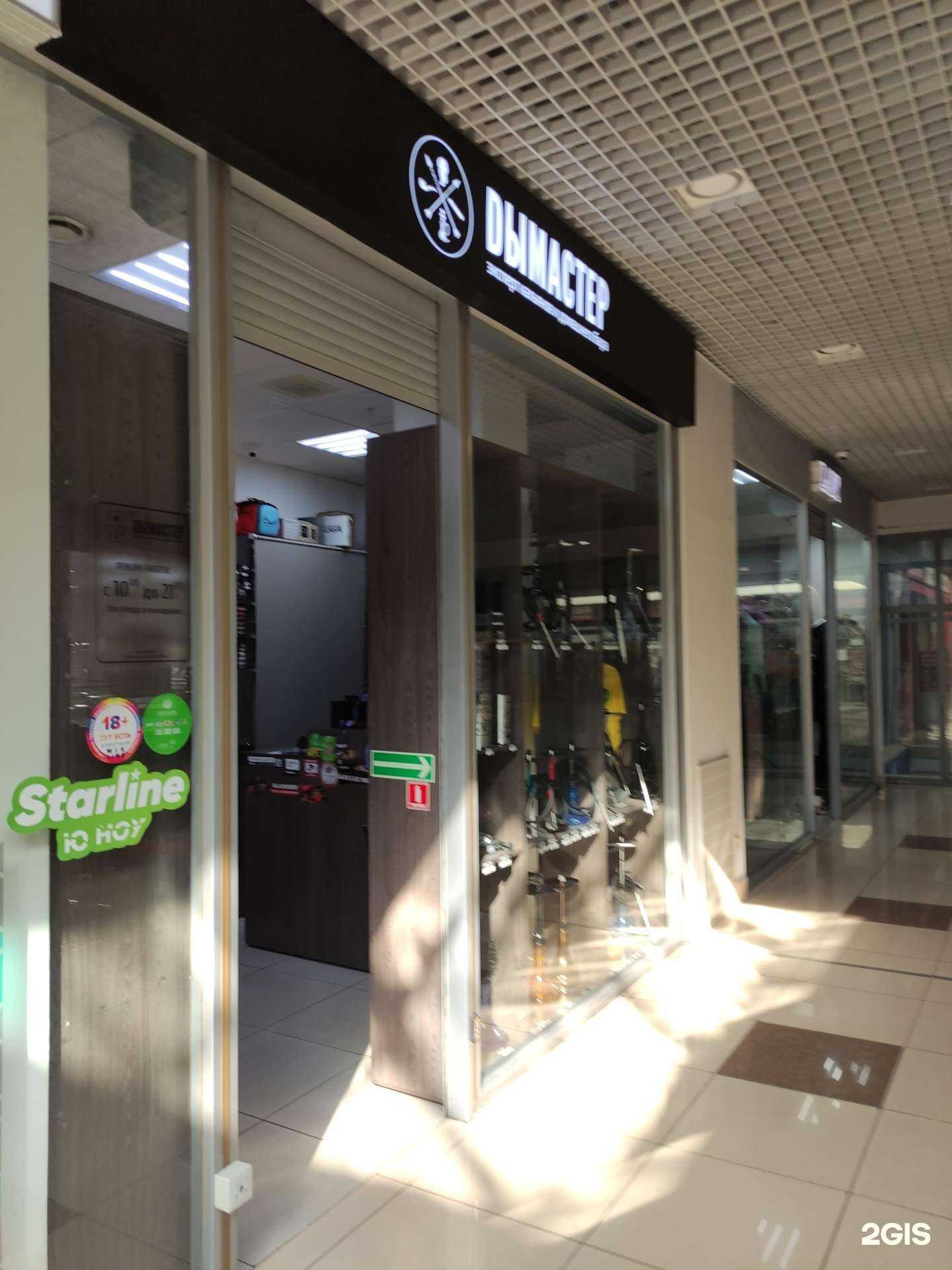 Отзывы на компанию Дымастер в г. Новокузнецк c фото