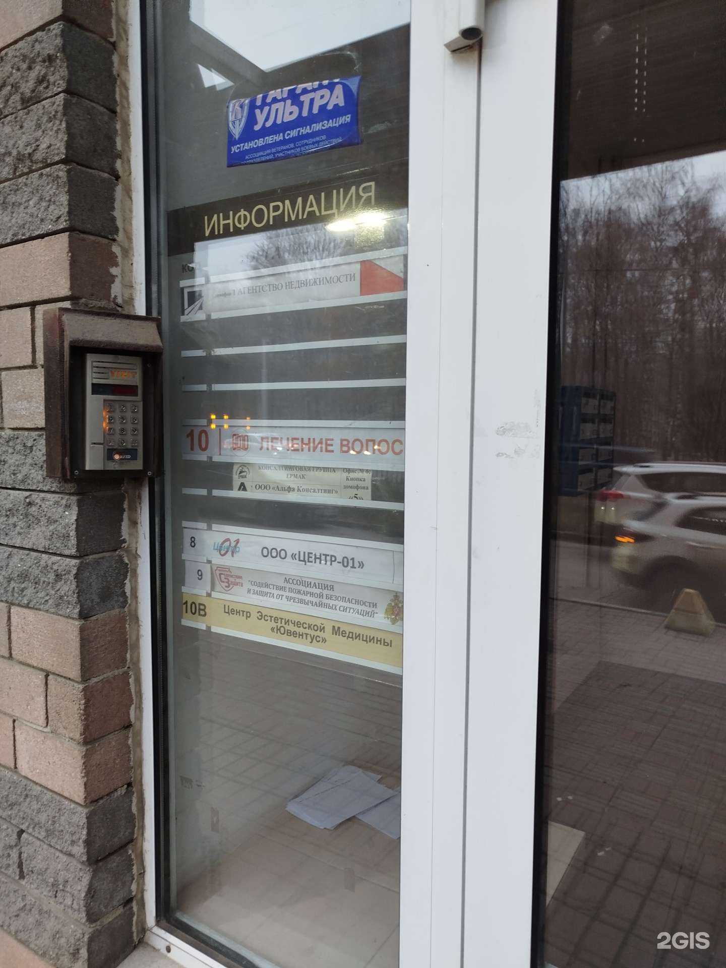 Отзывы на компанию Альфа Консалтинг в Нижнем Новгороде c фото