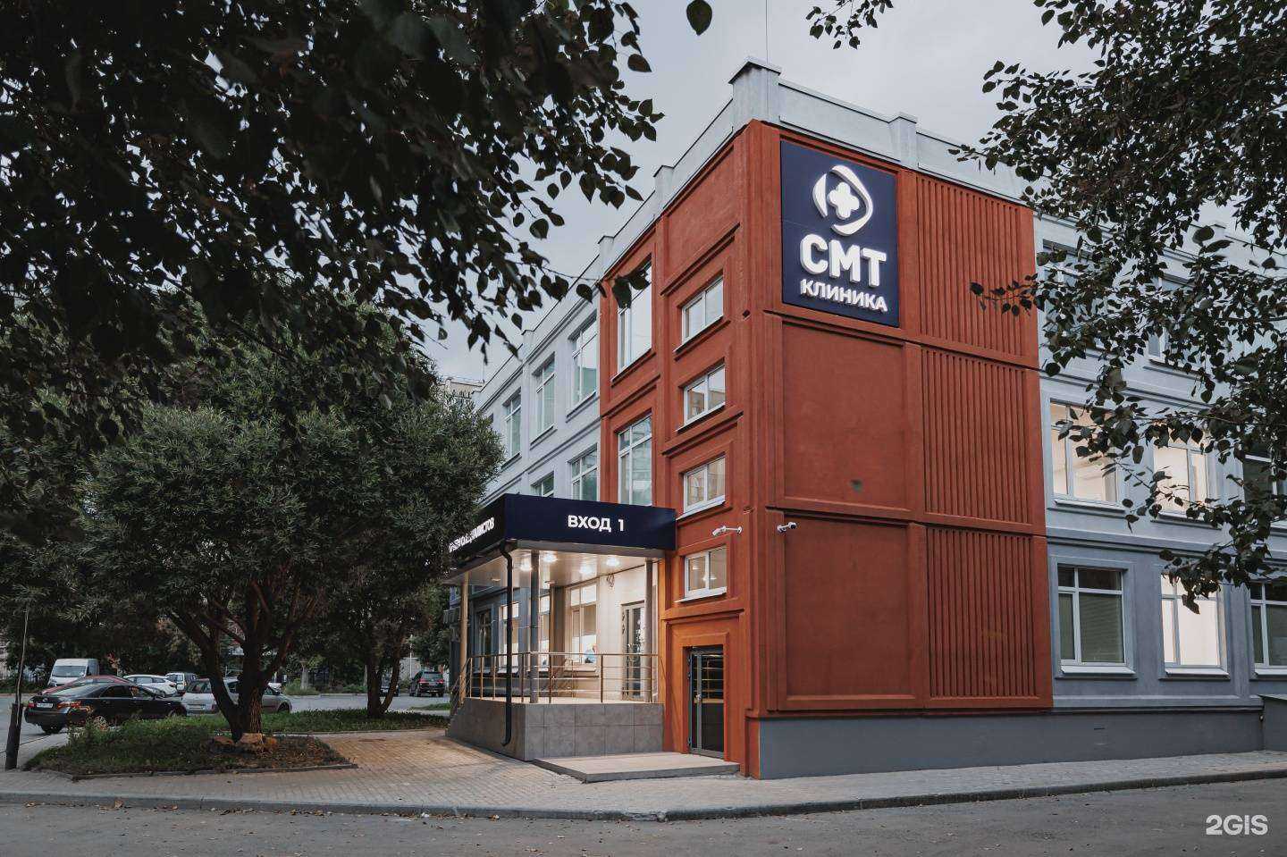 Отзывы на компанию СМТ Клиника в Екатеринбурге c фото