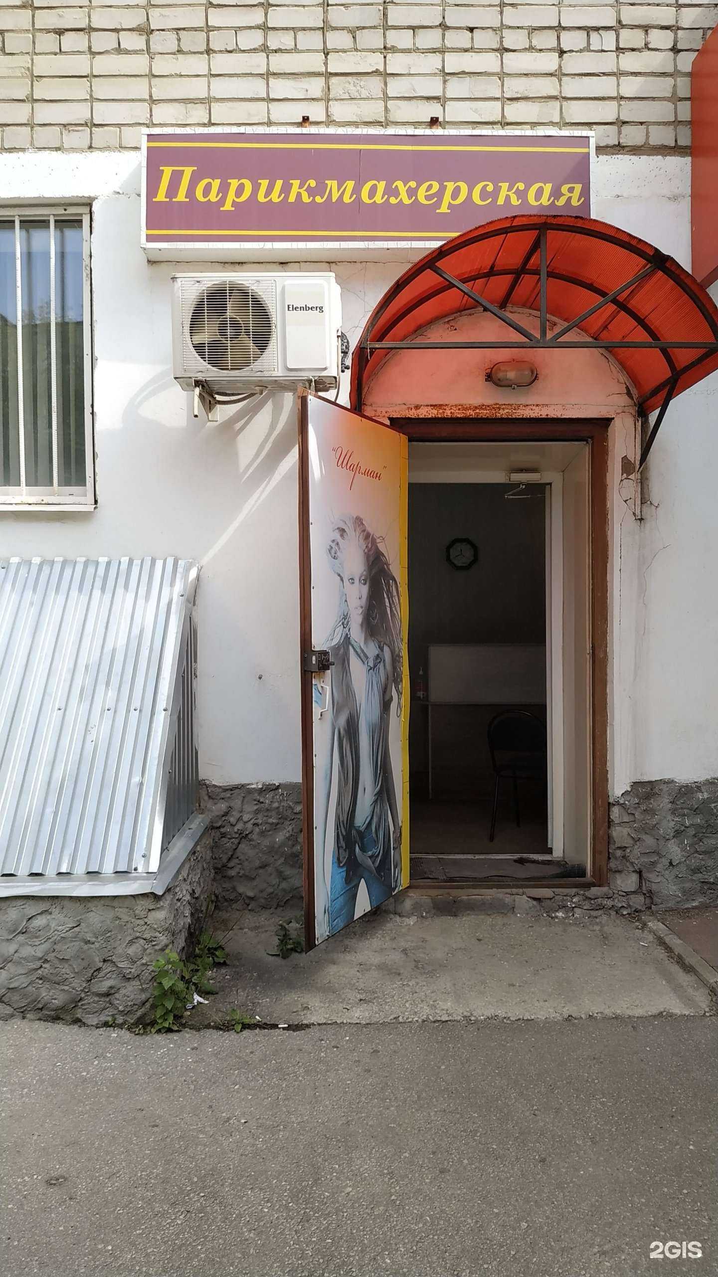 Отзывы на компанию Шарман в г. Рязань c фото