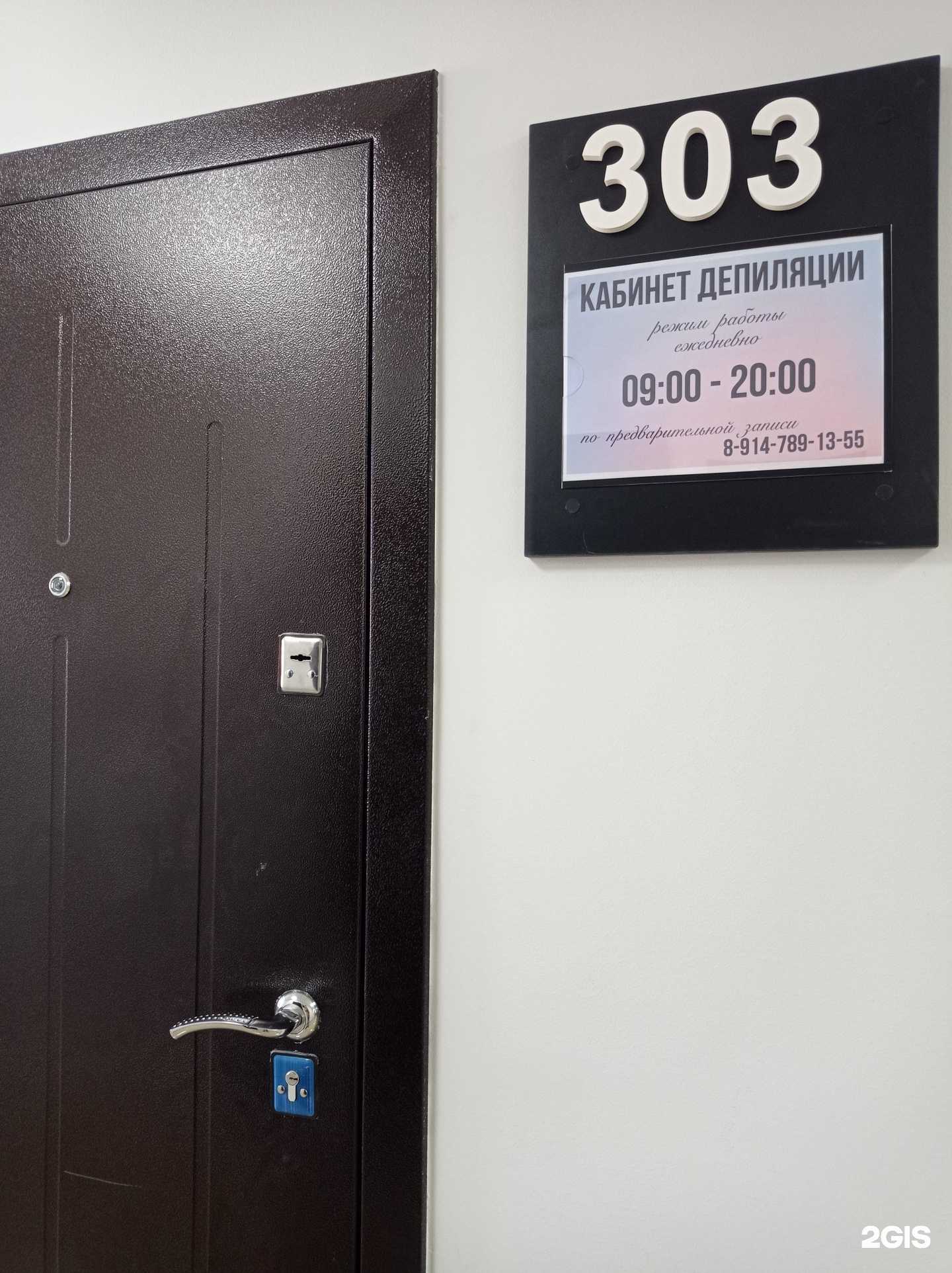 Отзывы на компанию Студия депиляции в Петропавловске-Камчатском c фото