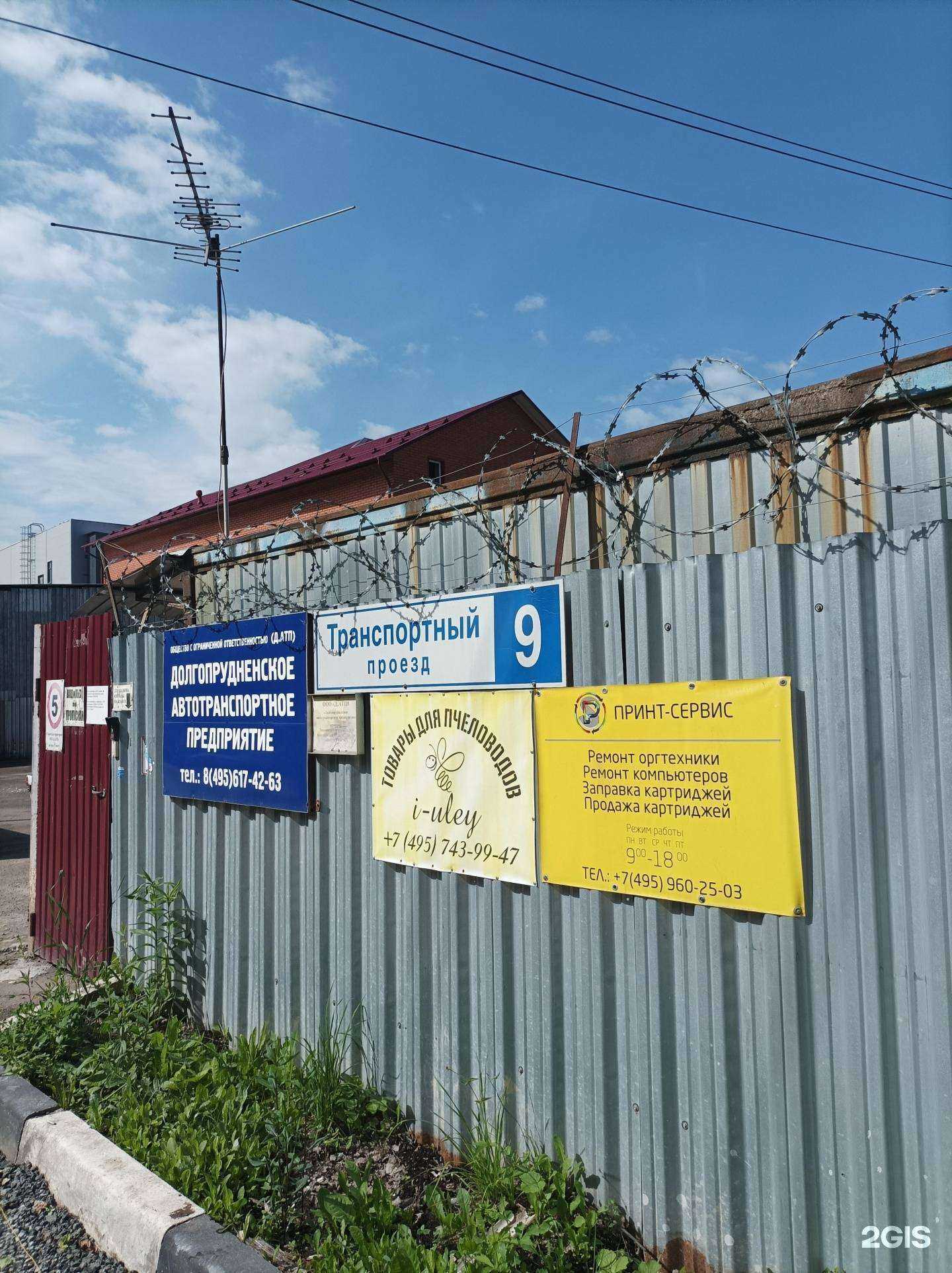 Отзывы на компанию Принт-сервис в г. Долгопрудный c фото