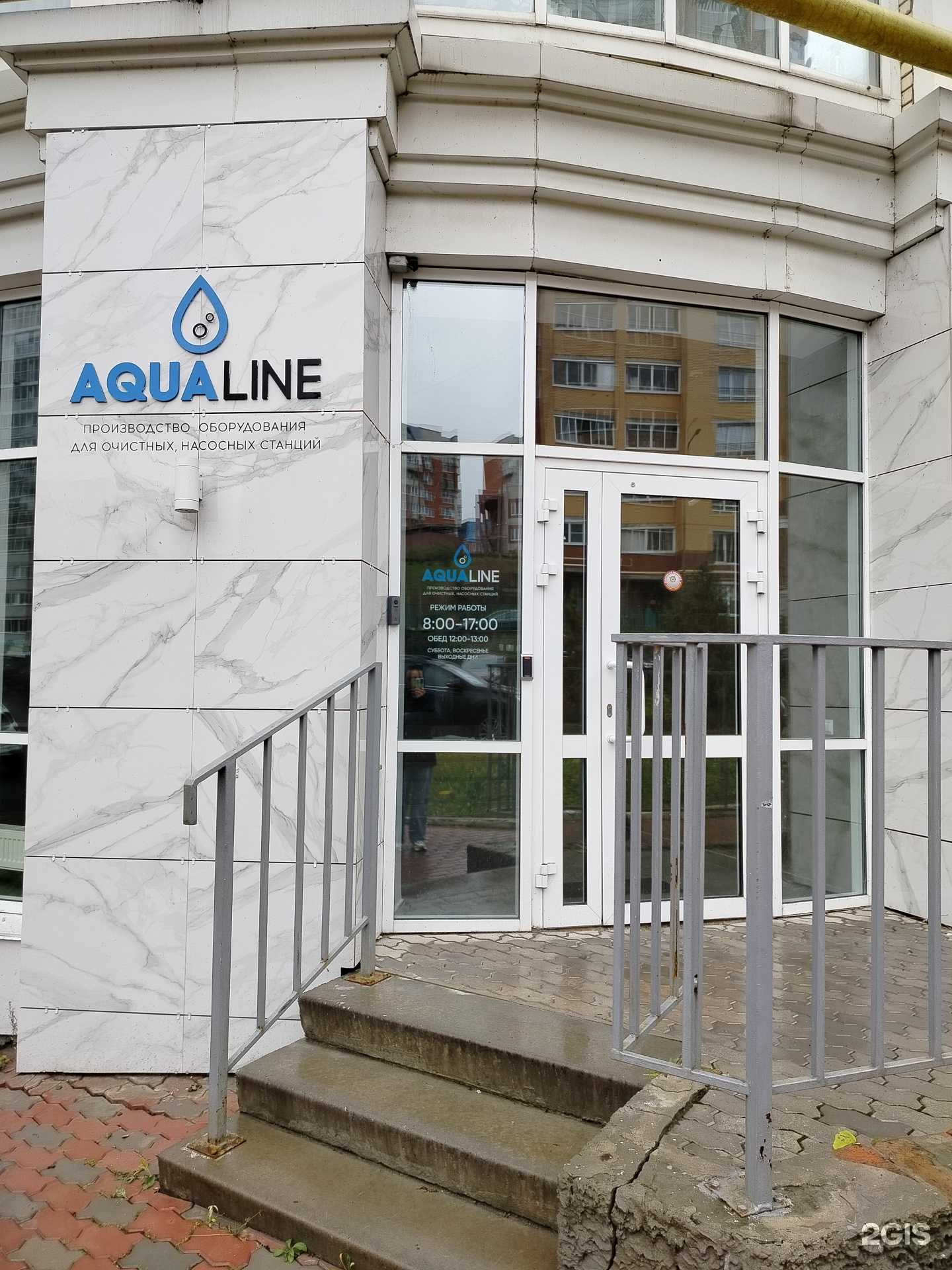 Отзывы на компанию Aqualine в г. Чебоксары c фото