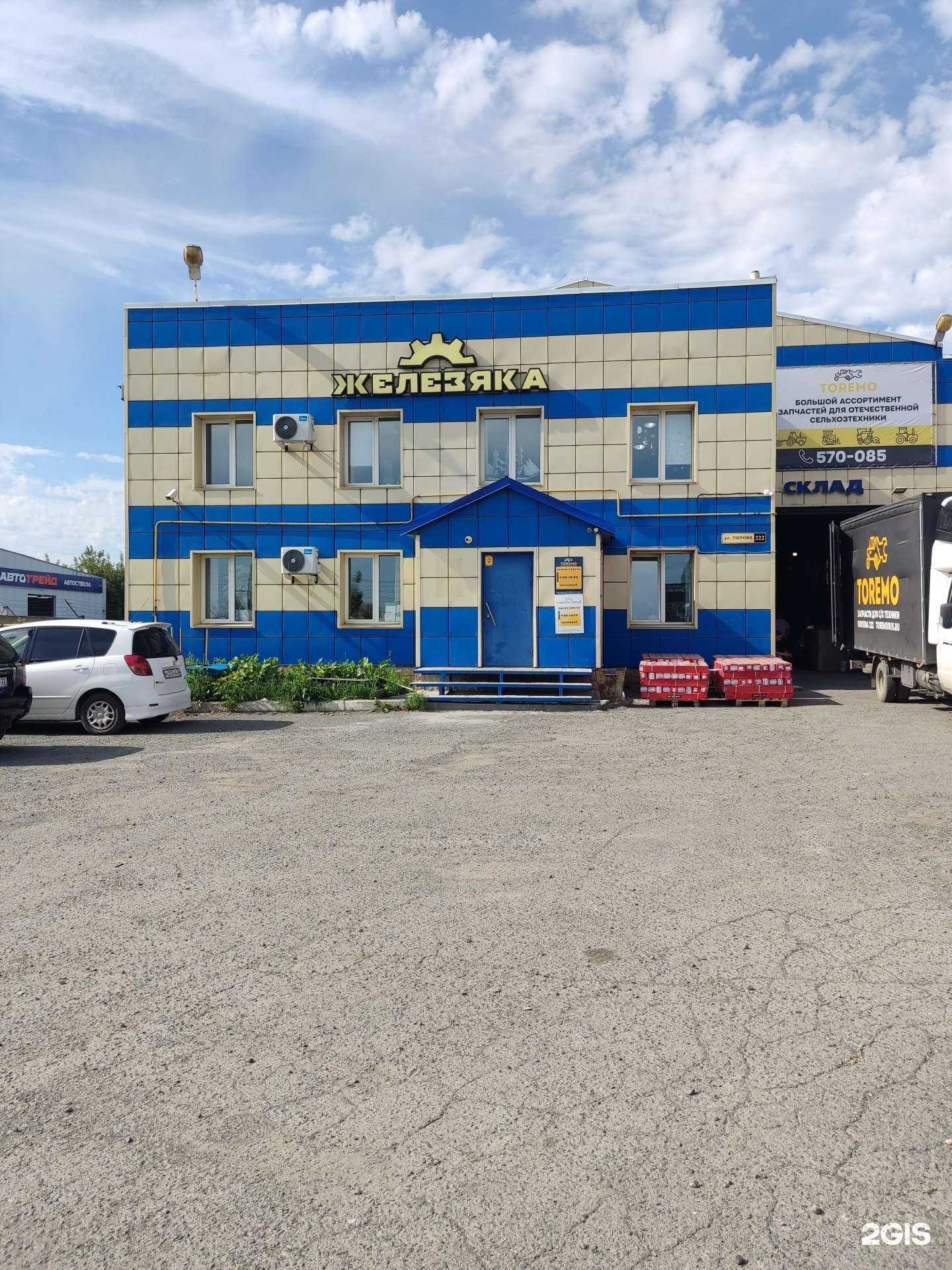 Отзывы на компанию Торемо Рус в Барнауле c фото