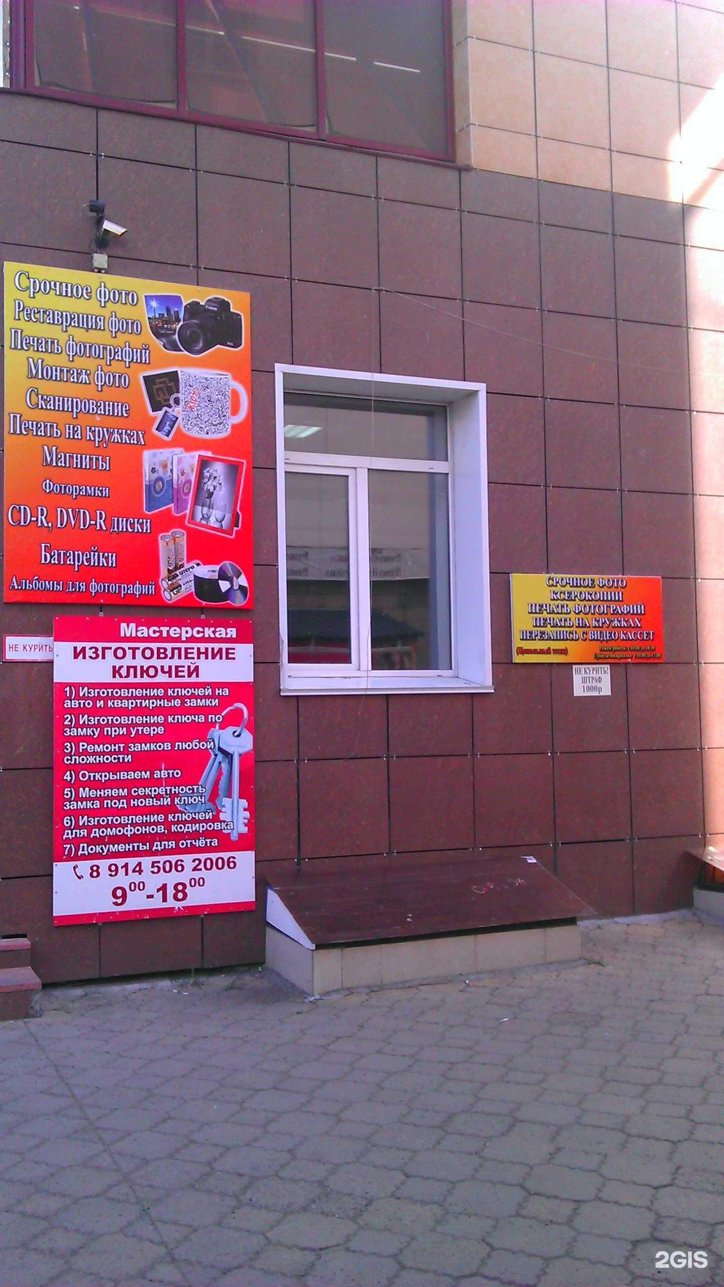 Отзывы на компанию Фотостудия в г. Чита c фото