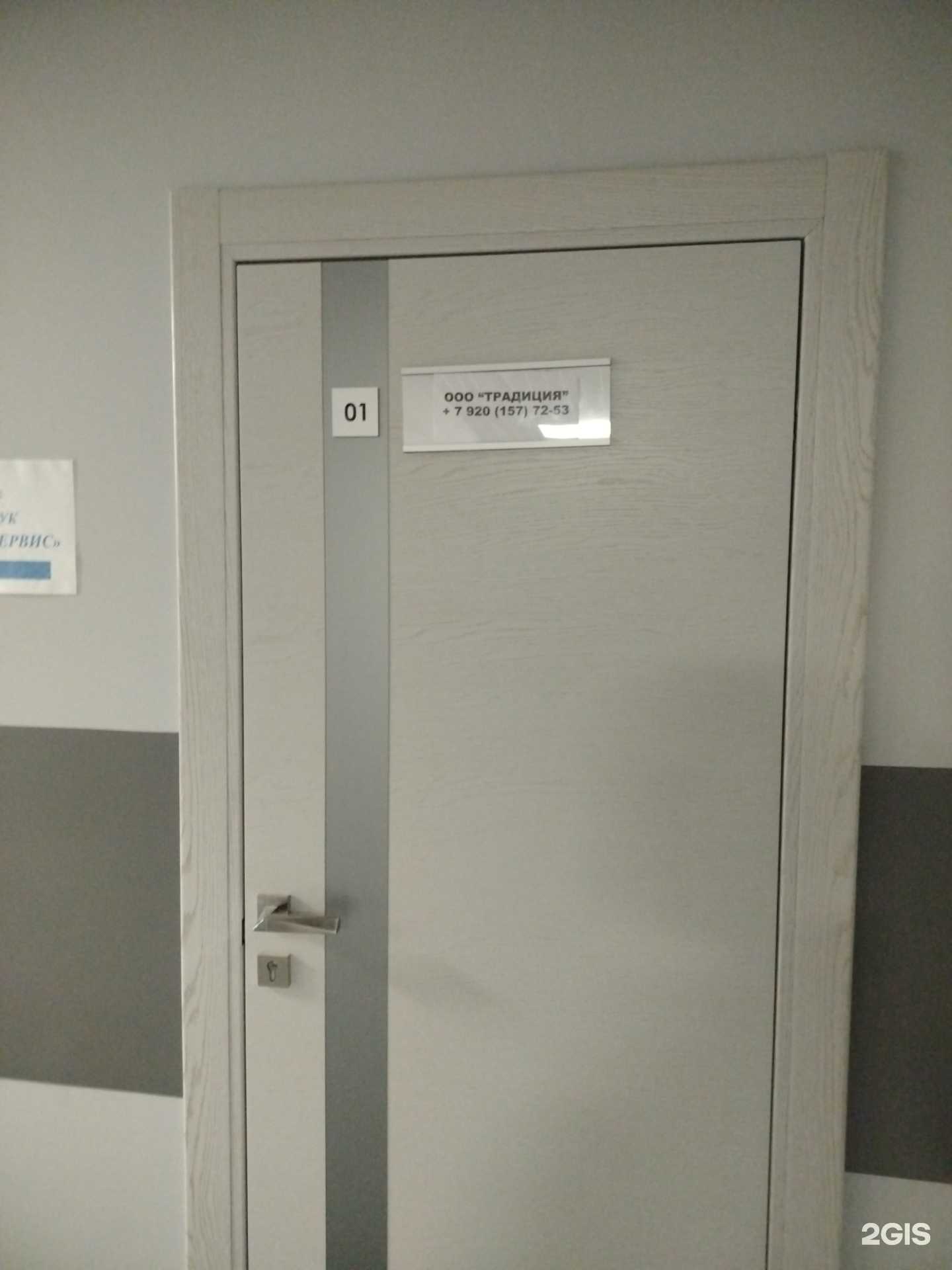 Отзывы на компанию Традиция в Красногорске c фото