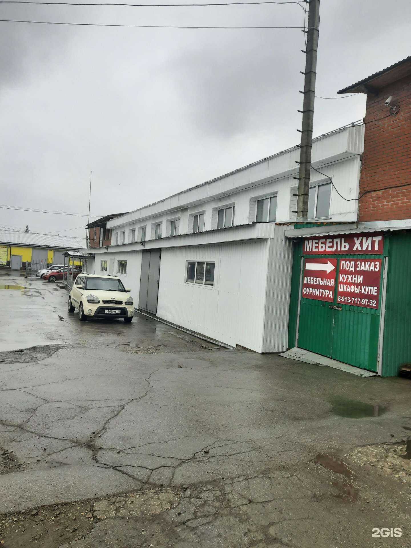 Отзывы на компанию Мебель Хит в Искитиме c фото - фотография 2 из 2