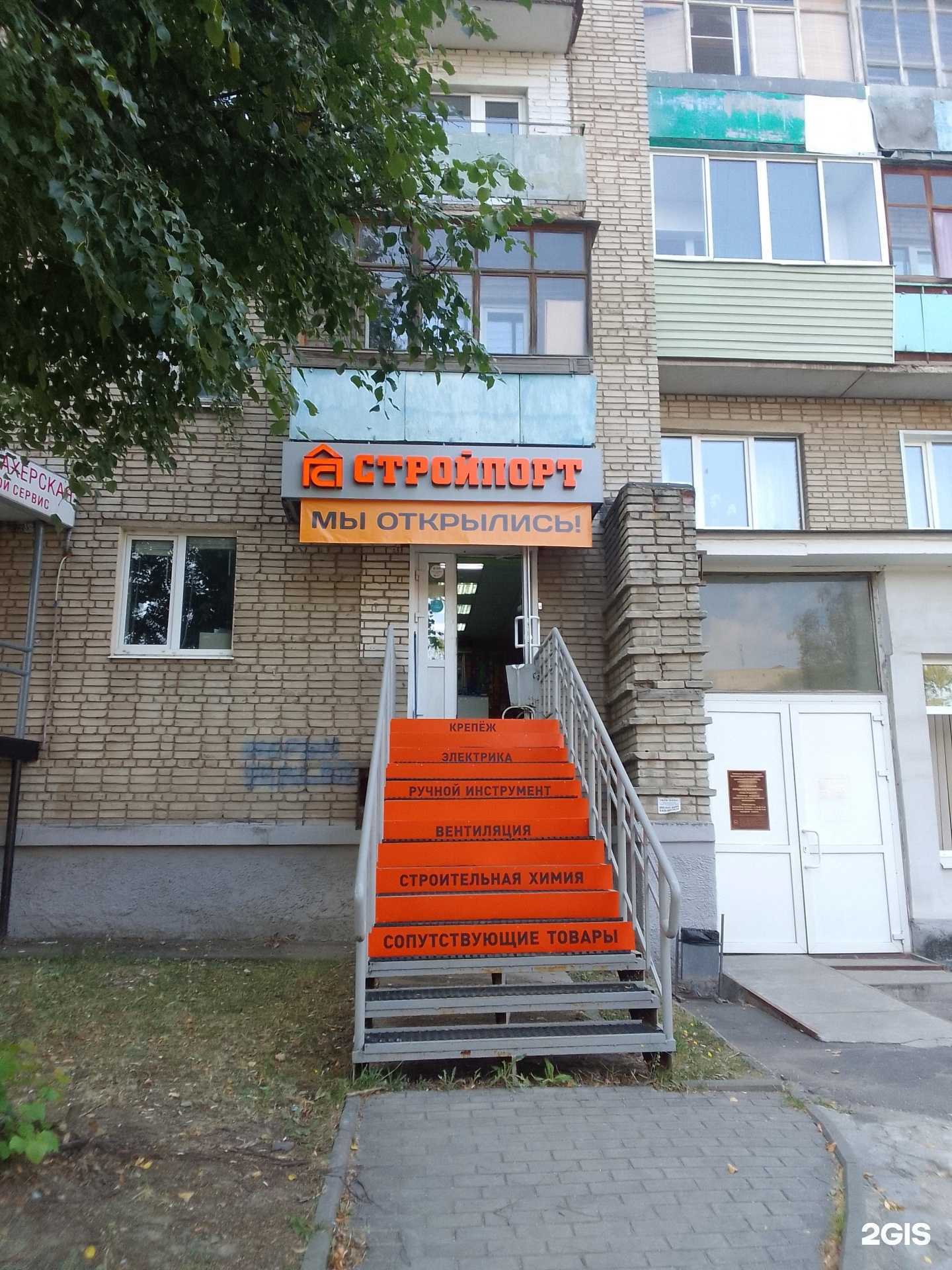 Отзывы на компанию СтройПорт в Владимире c фото