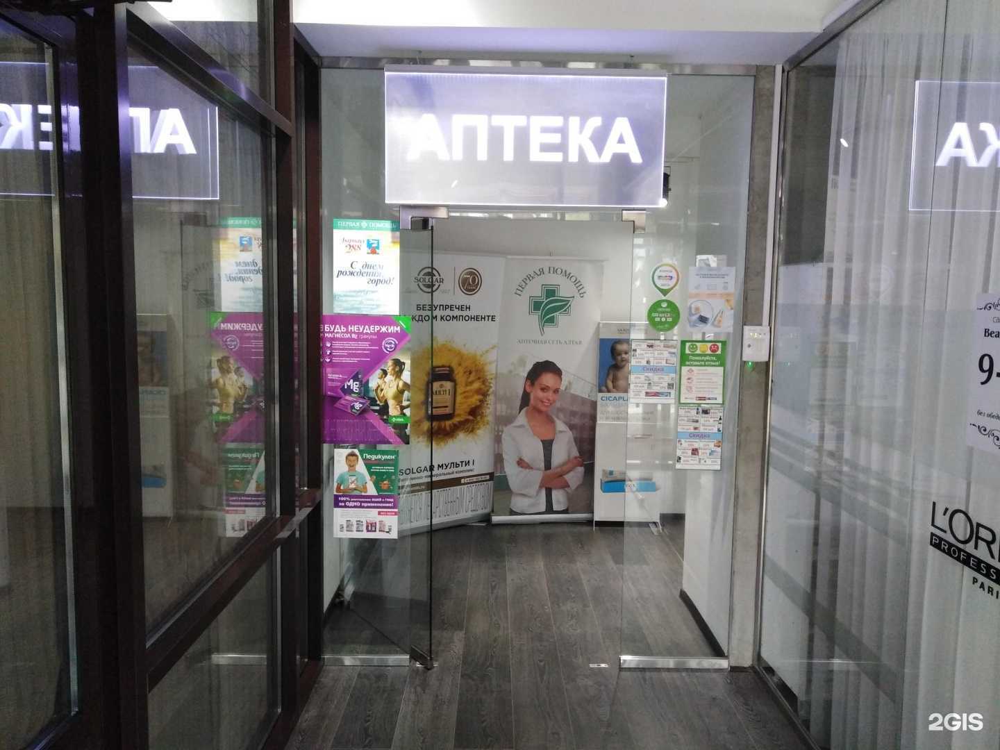 Отзывы на компанию Первая помощь в г. Барнаул c фото