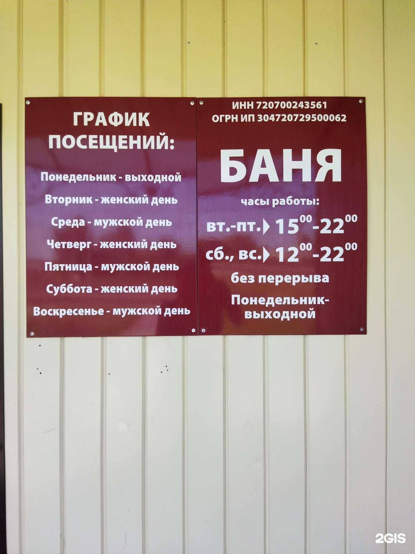 Отзывы на компанию Железнодорожная сауна в Ялуторовске c фото