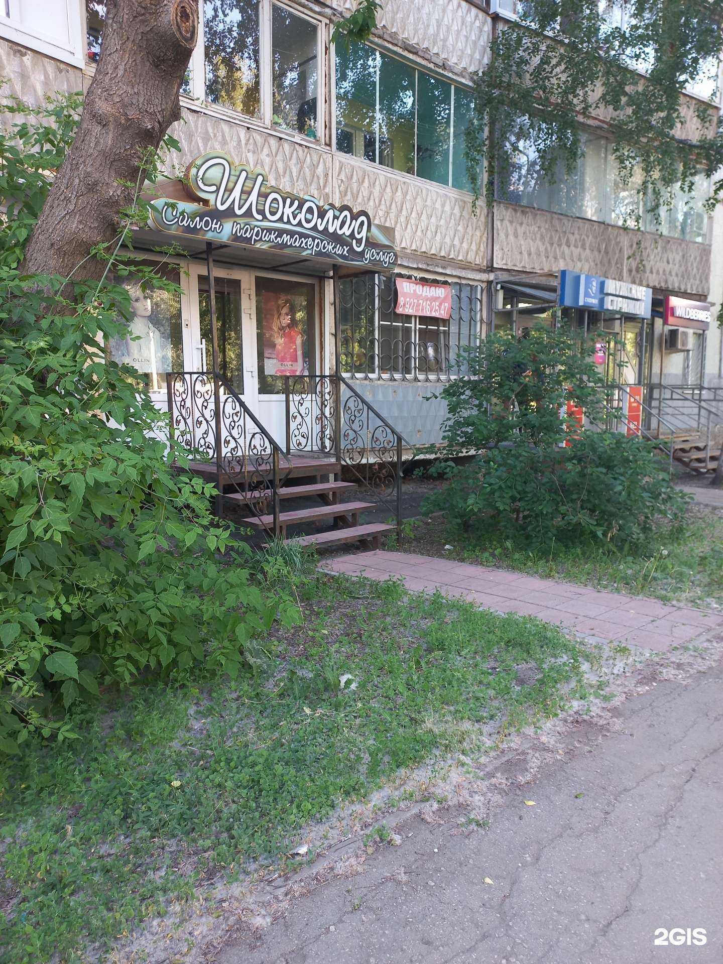 Отзывы на компанию Милашка в Самаре c фото