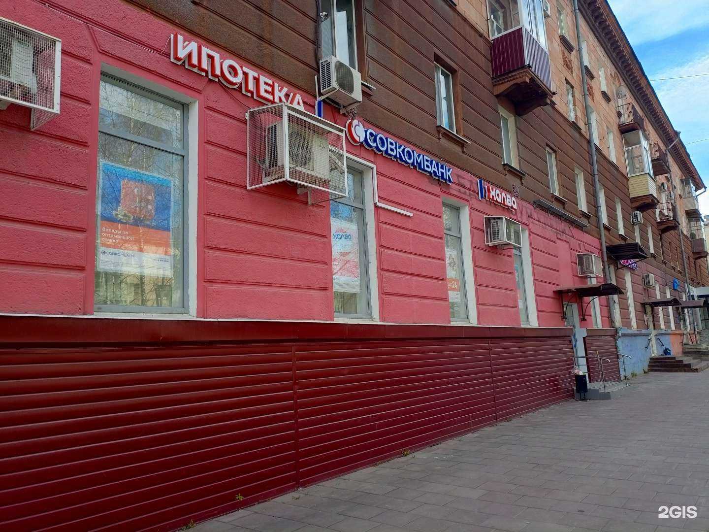 Отзывы на компанию Совкомбанк в г. Нижний Тагил c фото