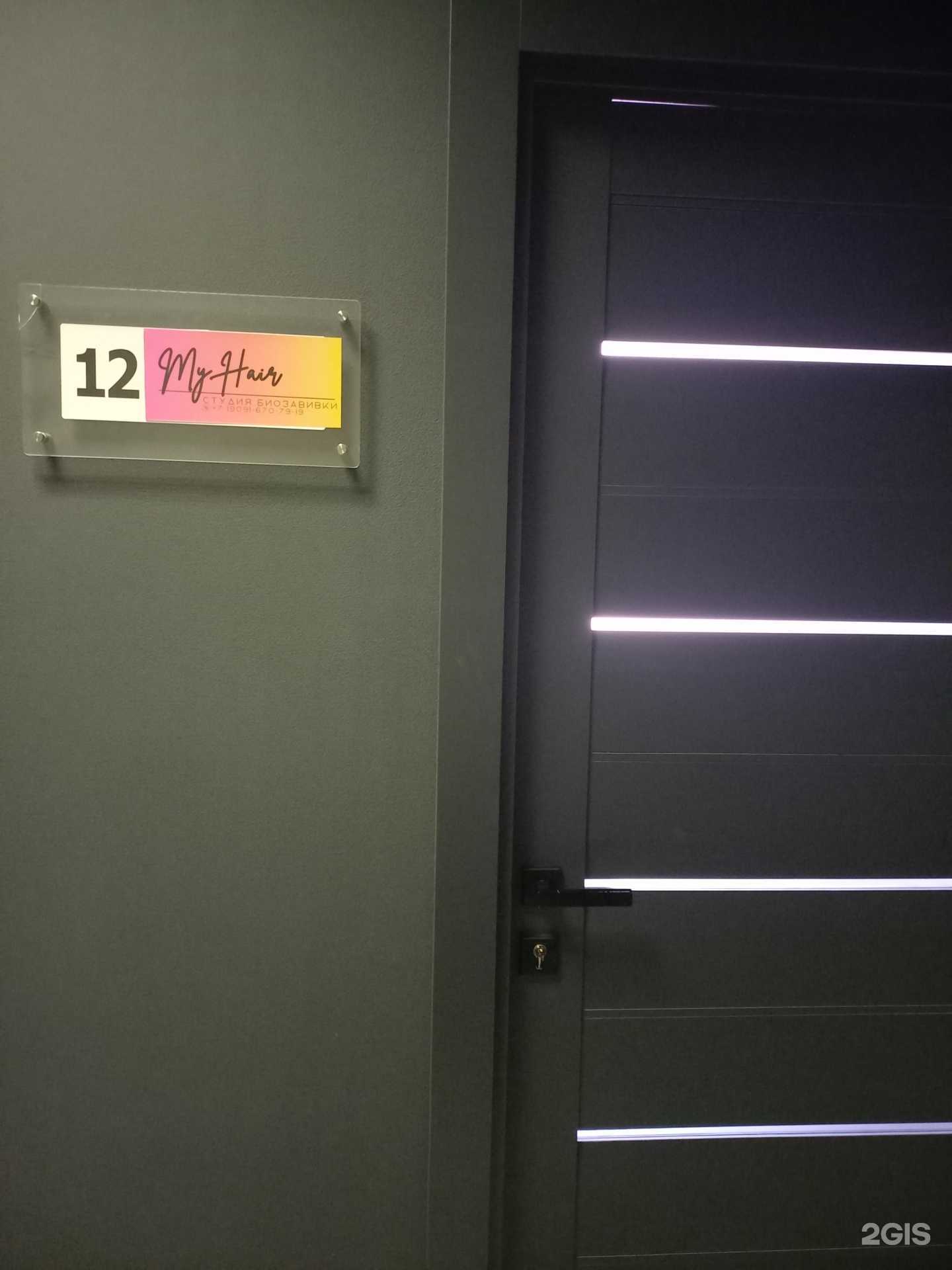 Отзывы на компанию Myhair в Сочи c фото