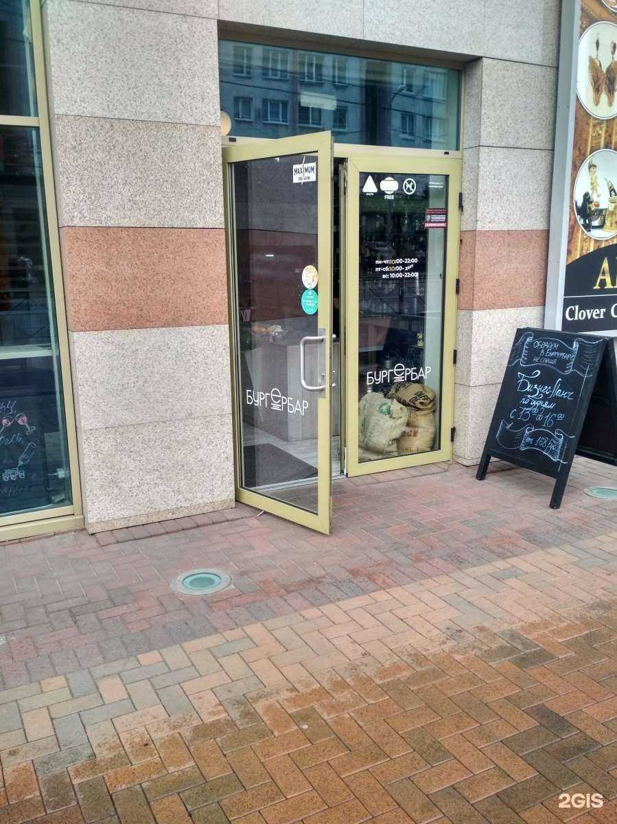 Отзывы на компанию БургерБар в Калининграде c фото