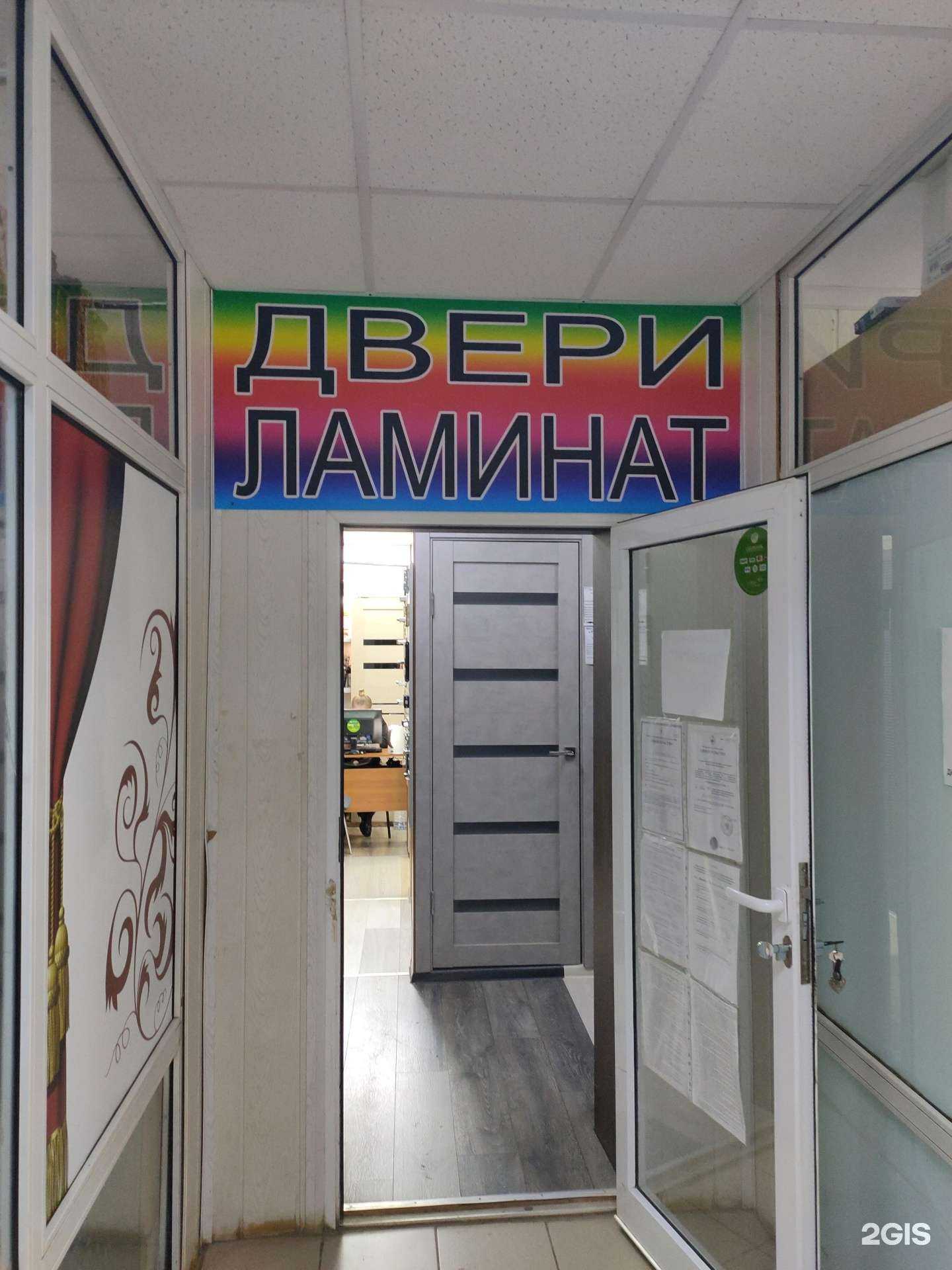 Отзывы на компанию Магазин дверей в г. Саранск c фото