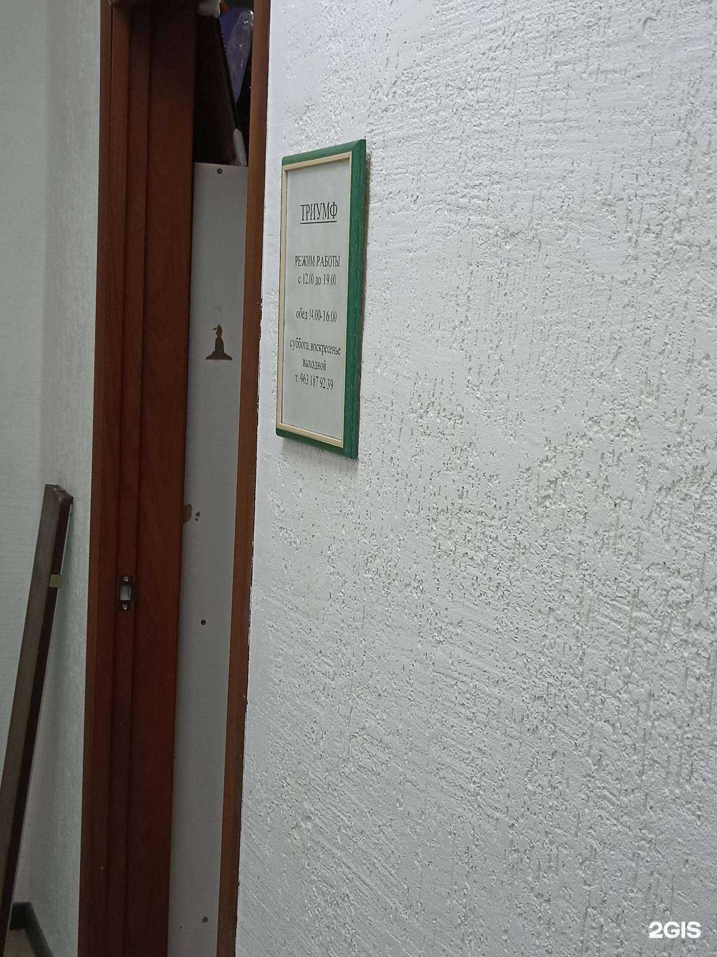 Отзывы на компанию Триумф в г. Зеленогорск c фото